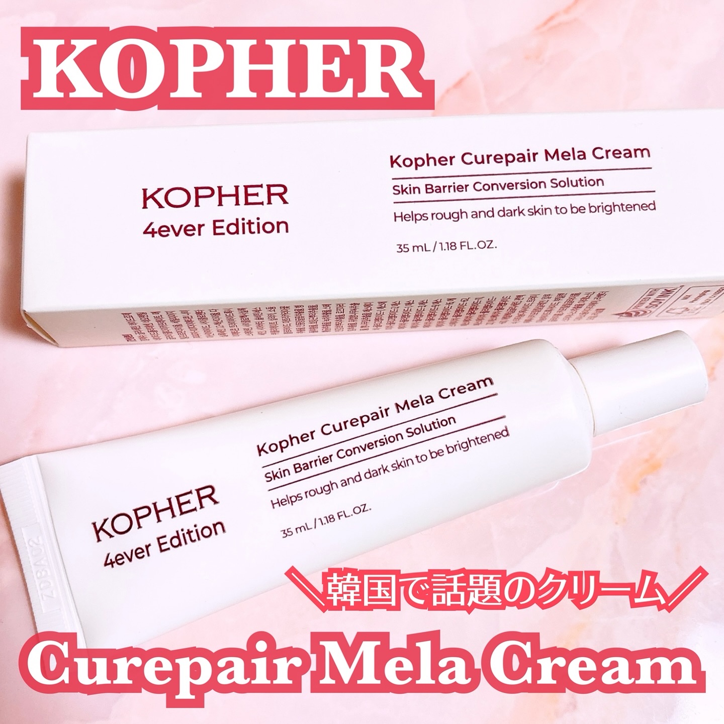 CUREPAIR MELA CREAM /KOPHER/フェイスクリームを使ったクチコミ（1枚目）