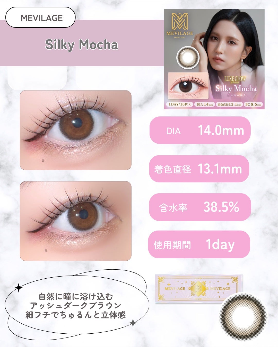 メビラージュ 1day/スウィート/ワンデー(1DAY)カラコンを使ったクチコミ(7枚目)