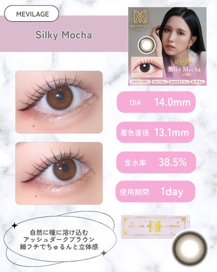 メビラージュ 1day/スウィート/ワンデー(1DAY)カラコンを使ったクチコミ(7枚目)