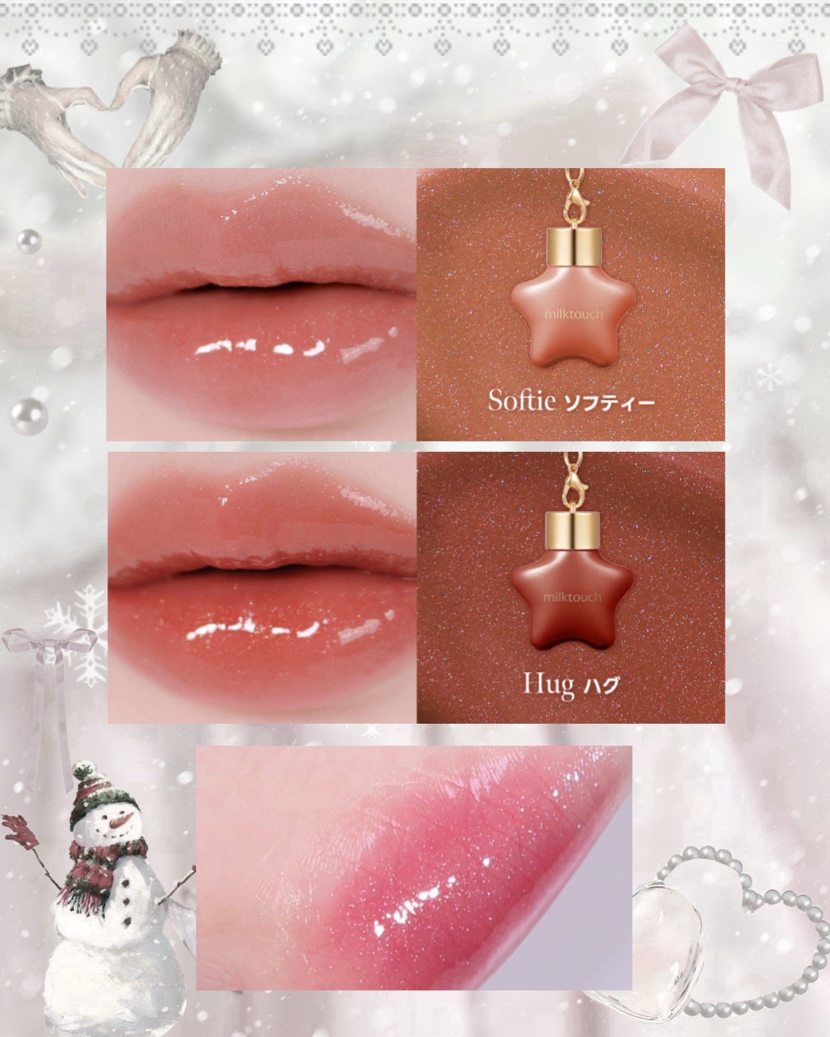 オーナメント プリズム シャイン パール グロス/Milk Touch/リップグロスを使ったクチコミ(5枚目)