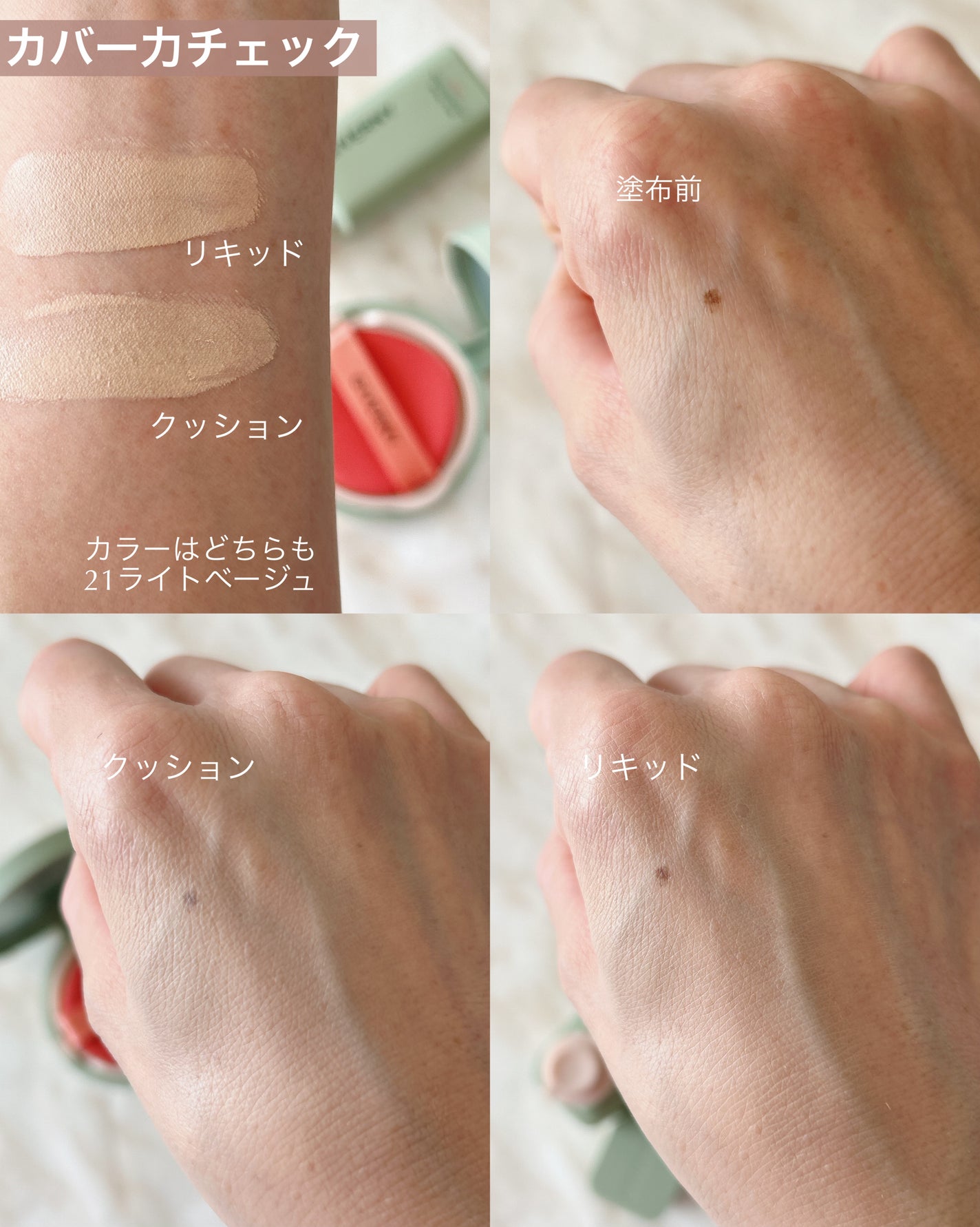 ジヴェルニー 密着カバークッション/GIVERNY/クッションファンデーションを使ったクチコミ(8枚目)