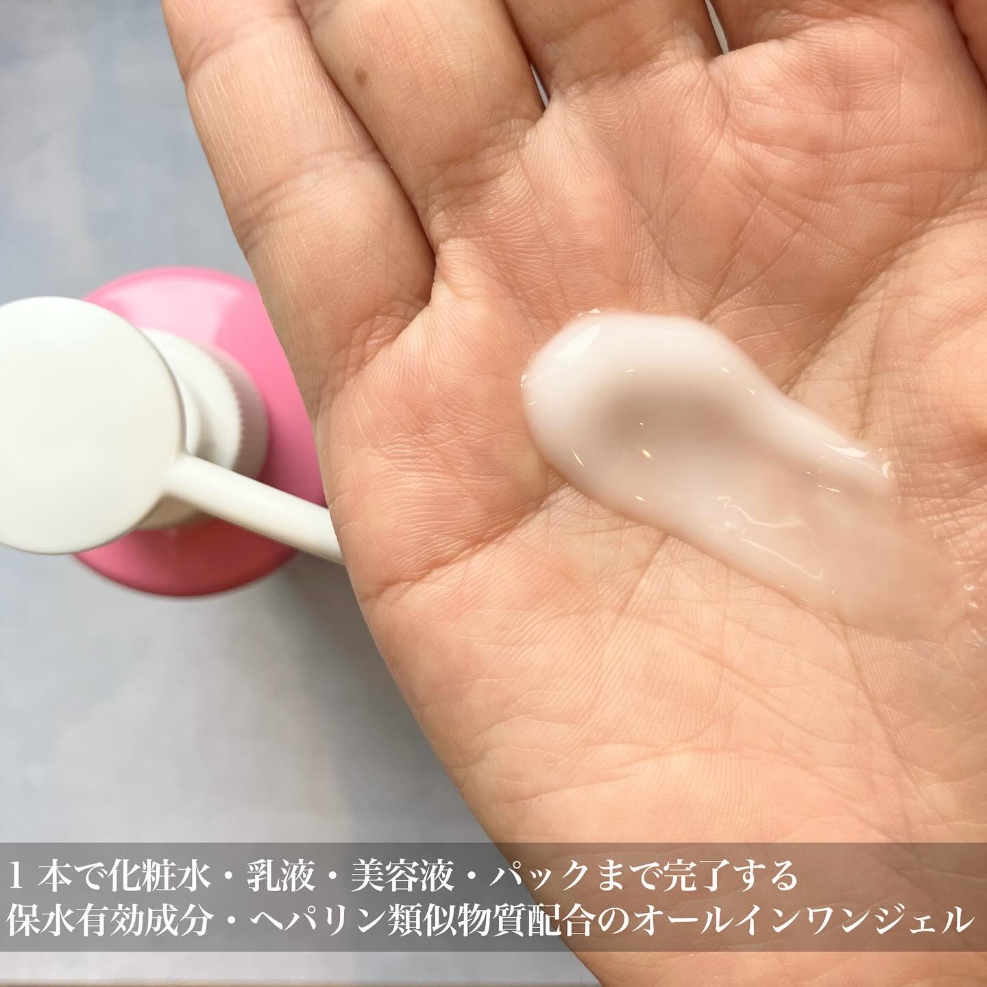 ゼトックスタイル ヘパトリート 薬用保湿オールインワンジェル　[医薬部外品]のクチコミ「✅ゼトックスタイル　ヘパトリート 薬用オールインワンジェル

1 本で化粧水・乳液・美容液・パ.....」（2枚目）