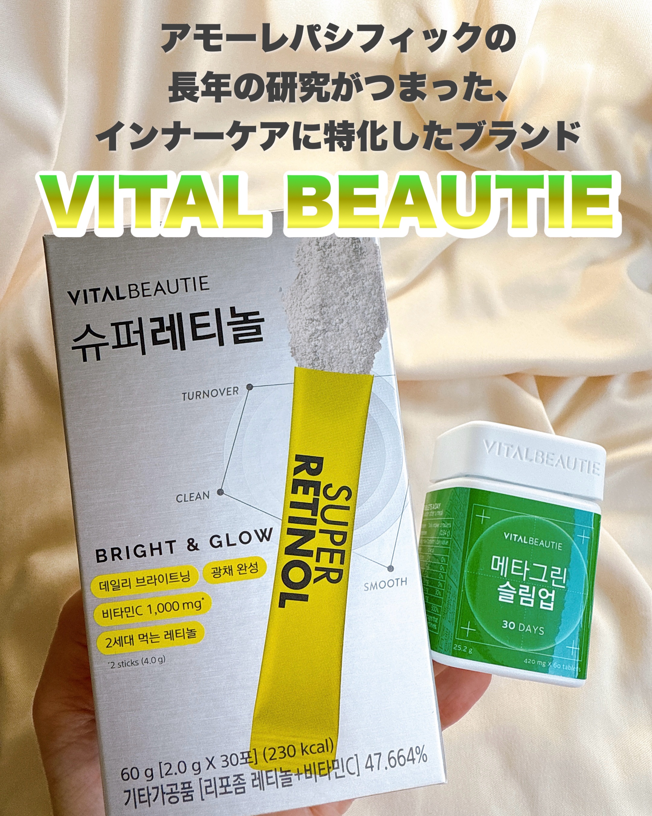 メタグリーンスリムアップ/VITALBEAUTIE/ボディサプリメントを使ったクチコミ（2枚目）