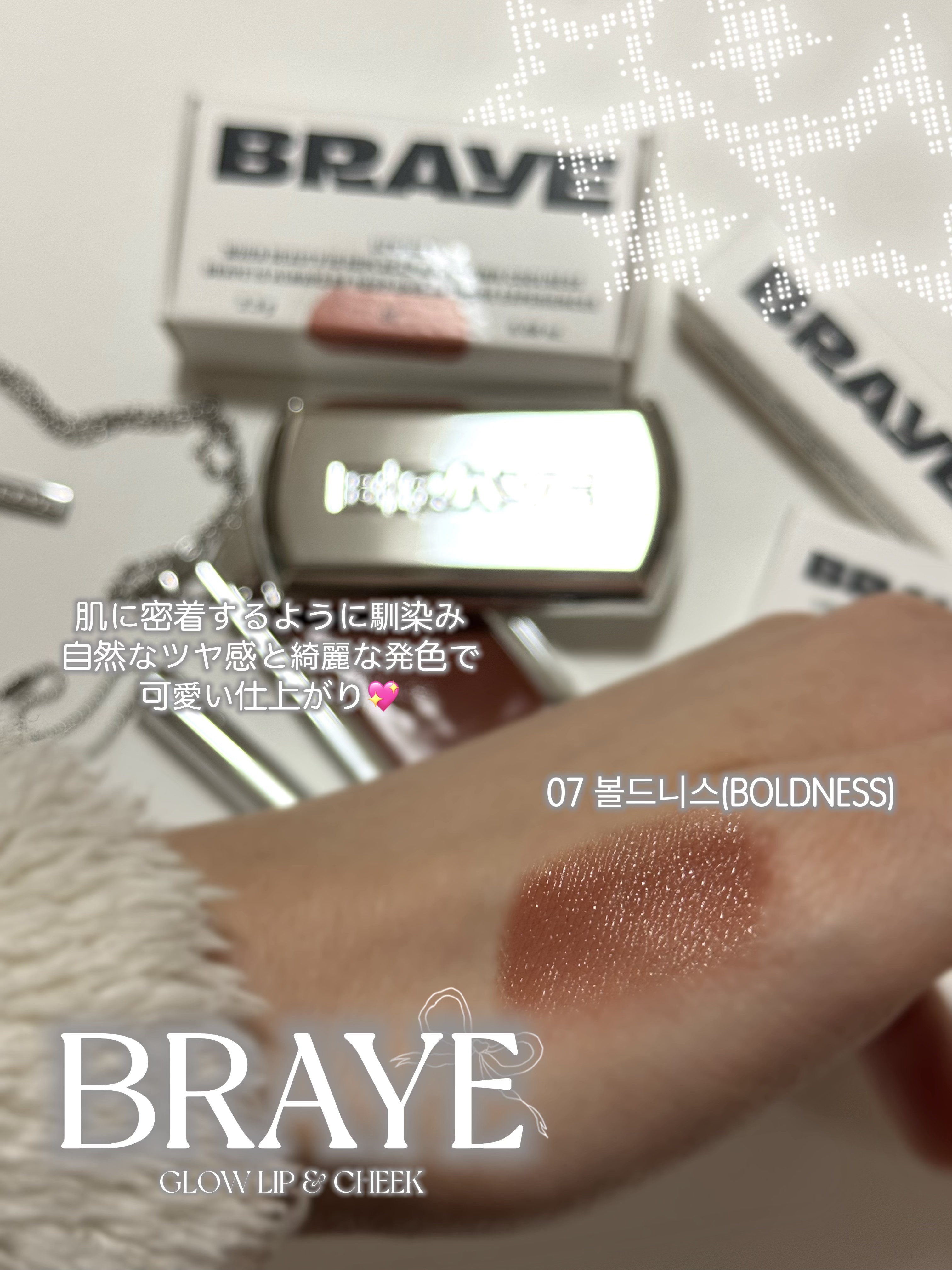 BRAYE LIPSLEEK/BRAYE/口紅を使ったクチコミ（2枚目）