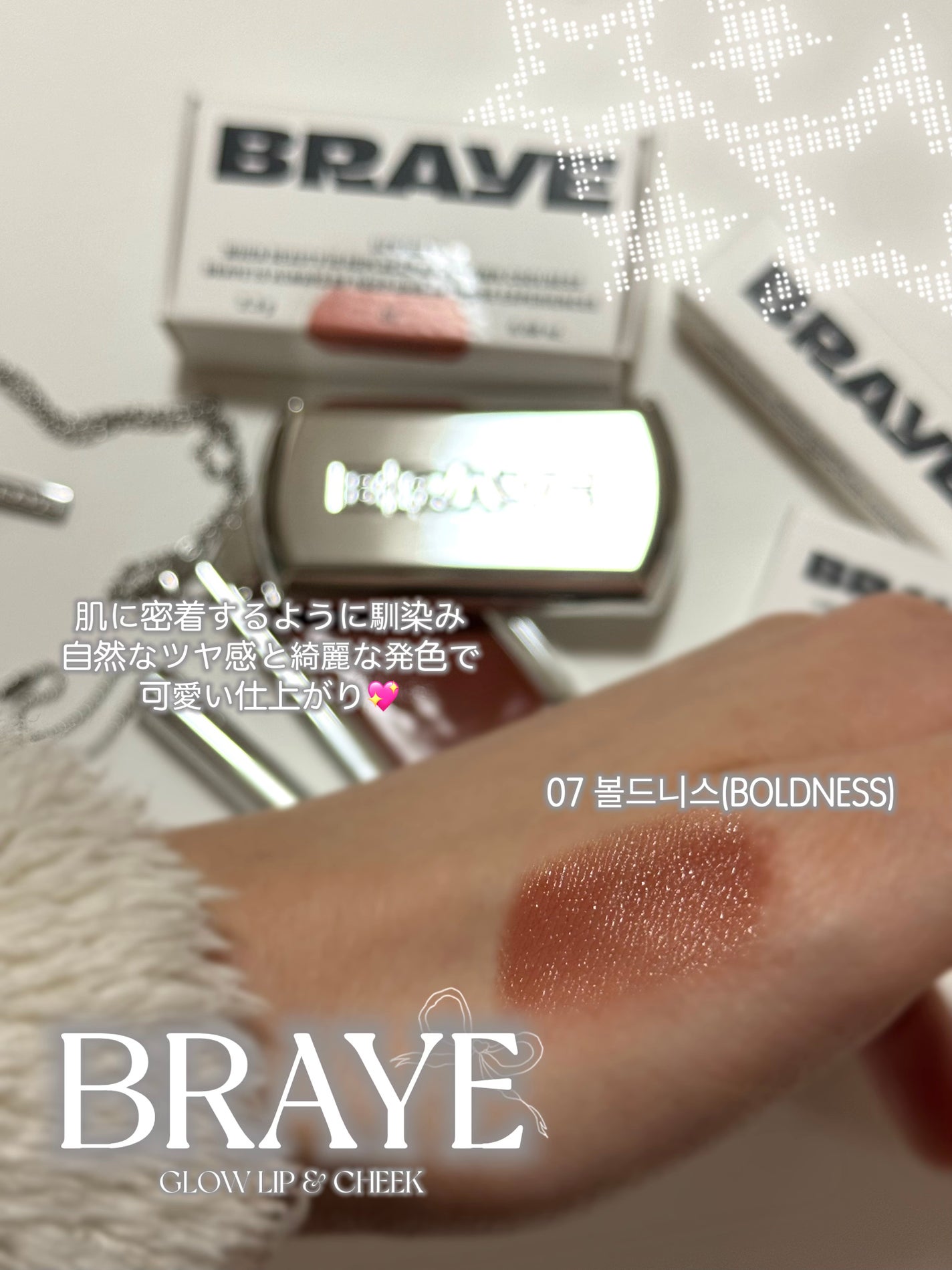 BRAYE LIPSLEEK/BRAYE/口紅を使ったクチコミ(2枚目)