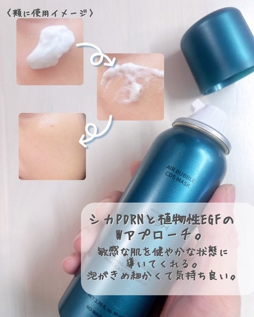 エアバブルCDSマスク トリプルSリペア/GASH/洗い流すパック・マスクを使ったクチコミ(3枚目)