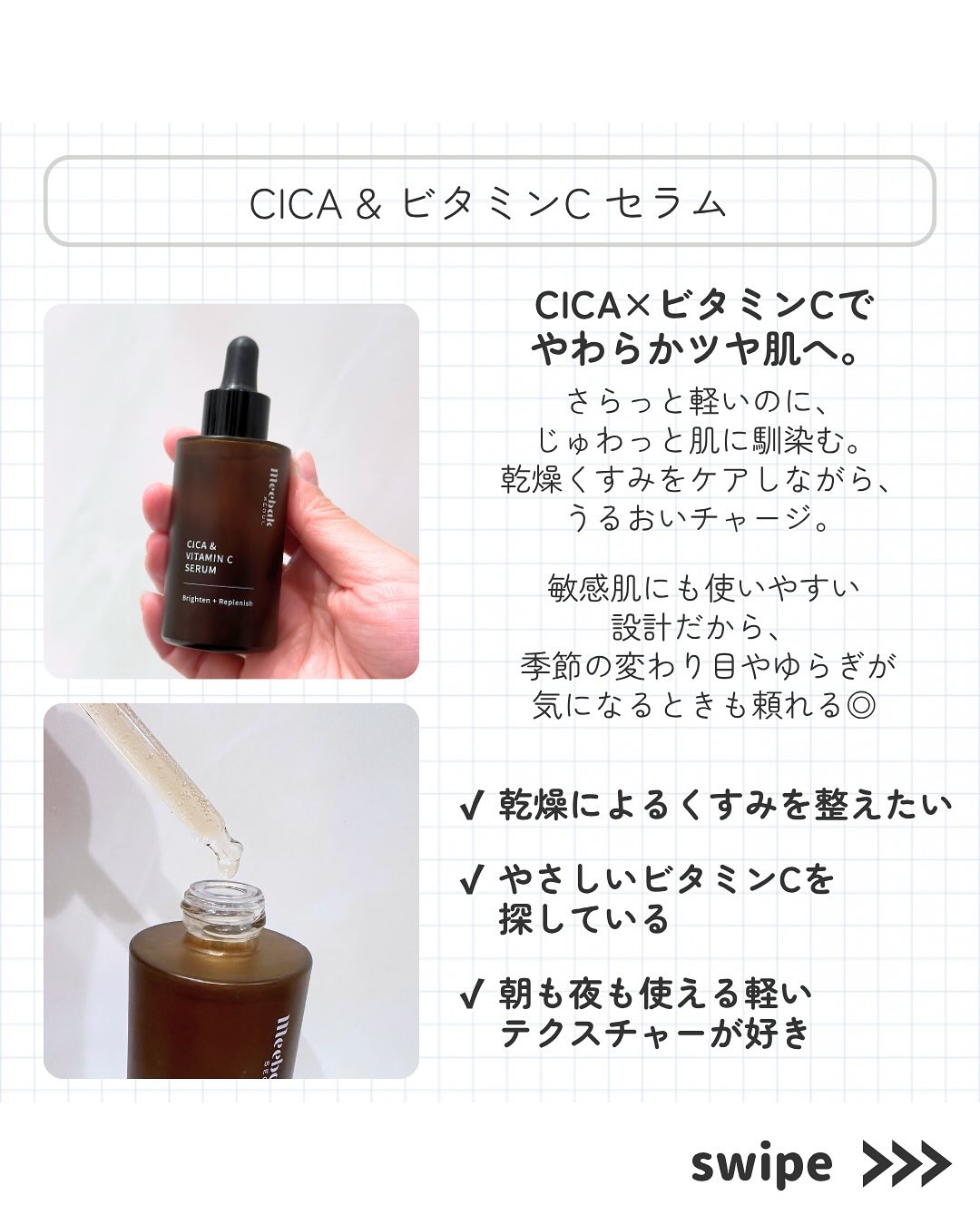 CICAビタミンCセラム/Meebak/美容液を使ったクチコミ（2枚目）