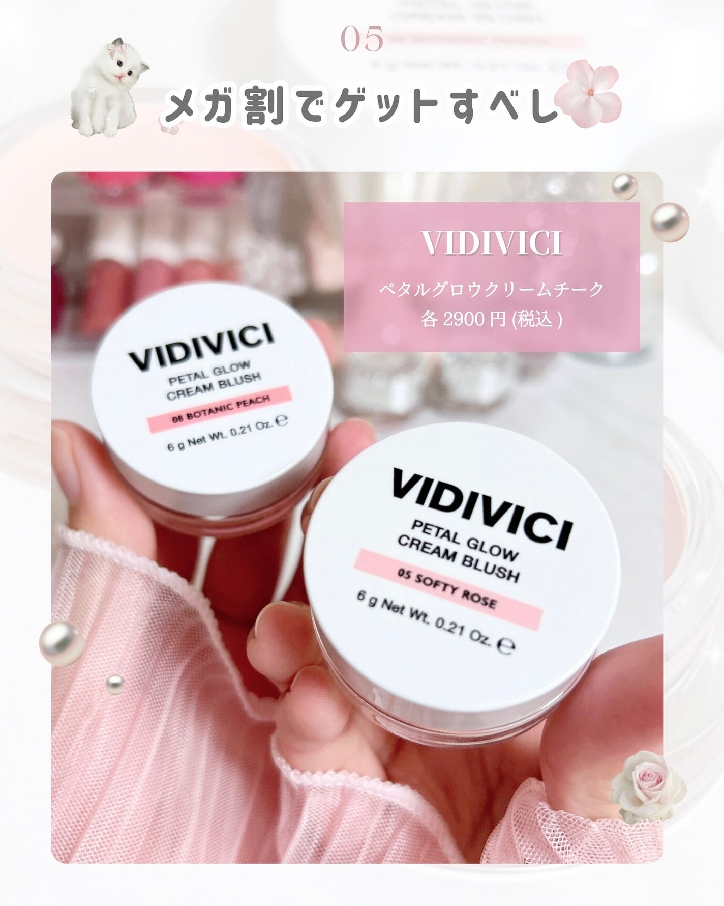 ペタルグロウクリームチーク/VIDIVICI/ジェル・クリームチークを使ったクチコミ(6枚目)