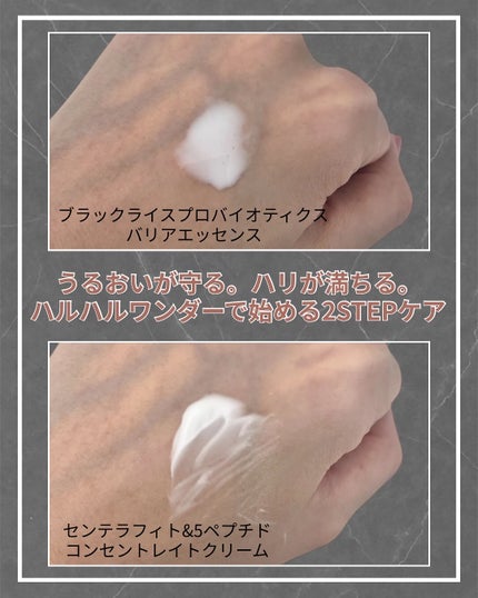 センテラフィト&5ペプチド コンセントレイトクリーム/haruharu wonder/フェイスクリームを使ったクチコミ(4枚目)