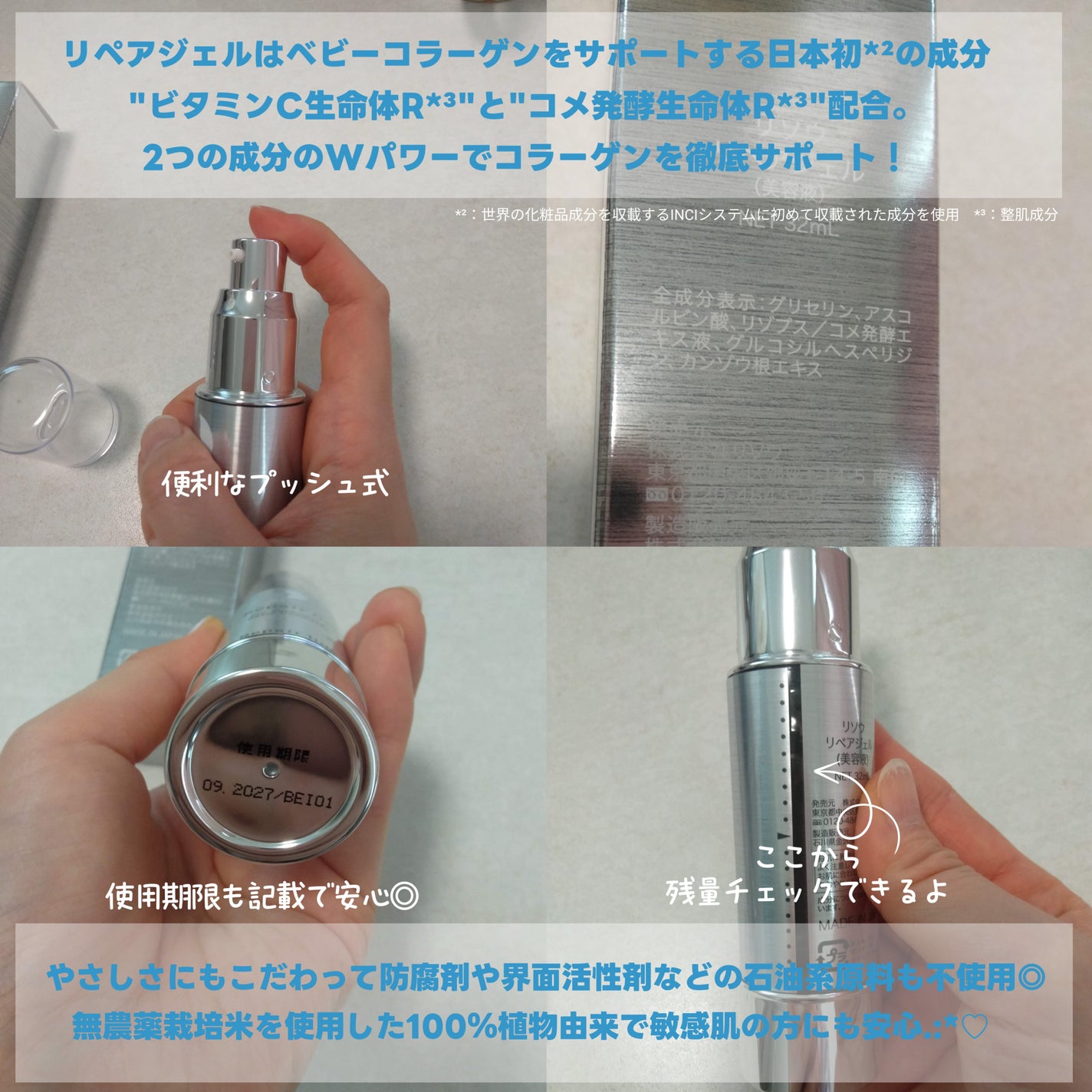 リペアジェル/リソウコーポレーション/美容液を使ったクチコミ(3枚目)