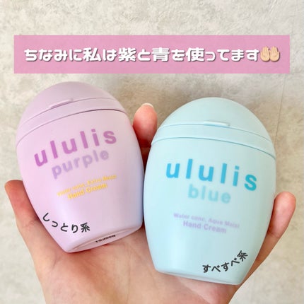 ウルリス ブルー ウォーターコンク アクアモイスト ハンドクリーム/ululis/ハンドクリームを使ったクチコミ(4枚目)