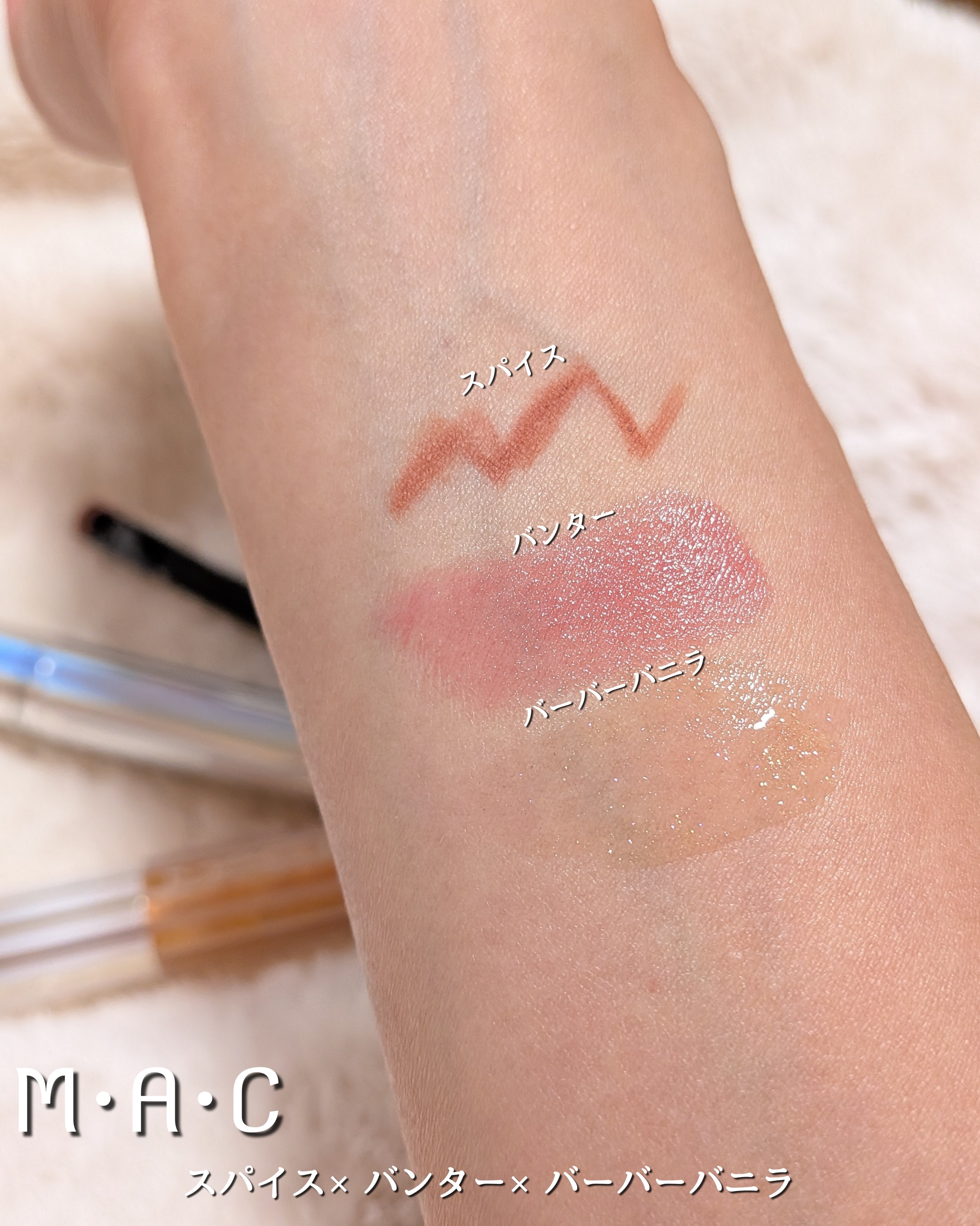 グロー プレイ テンダートーク リップ バーム/M・A・C/リップバームを使ったクチコミ（2枚目）