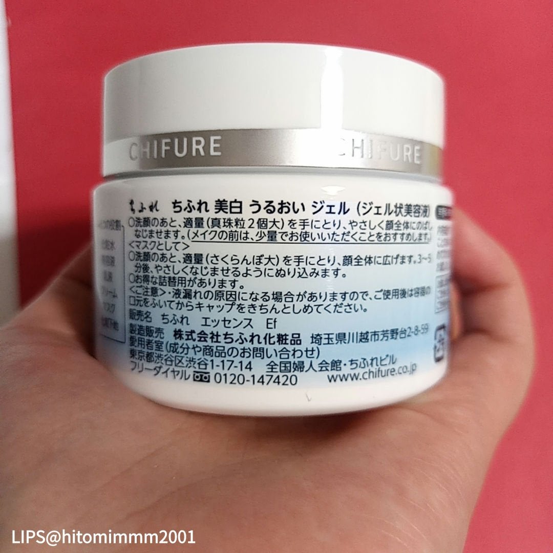 美白 うるおい ジェル/ちふれ/オールインワン化粧品を使ったクチコミ(10枚目)