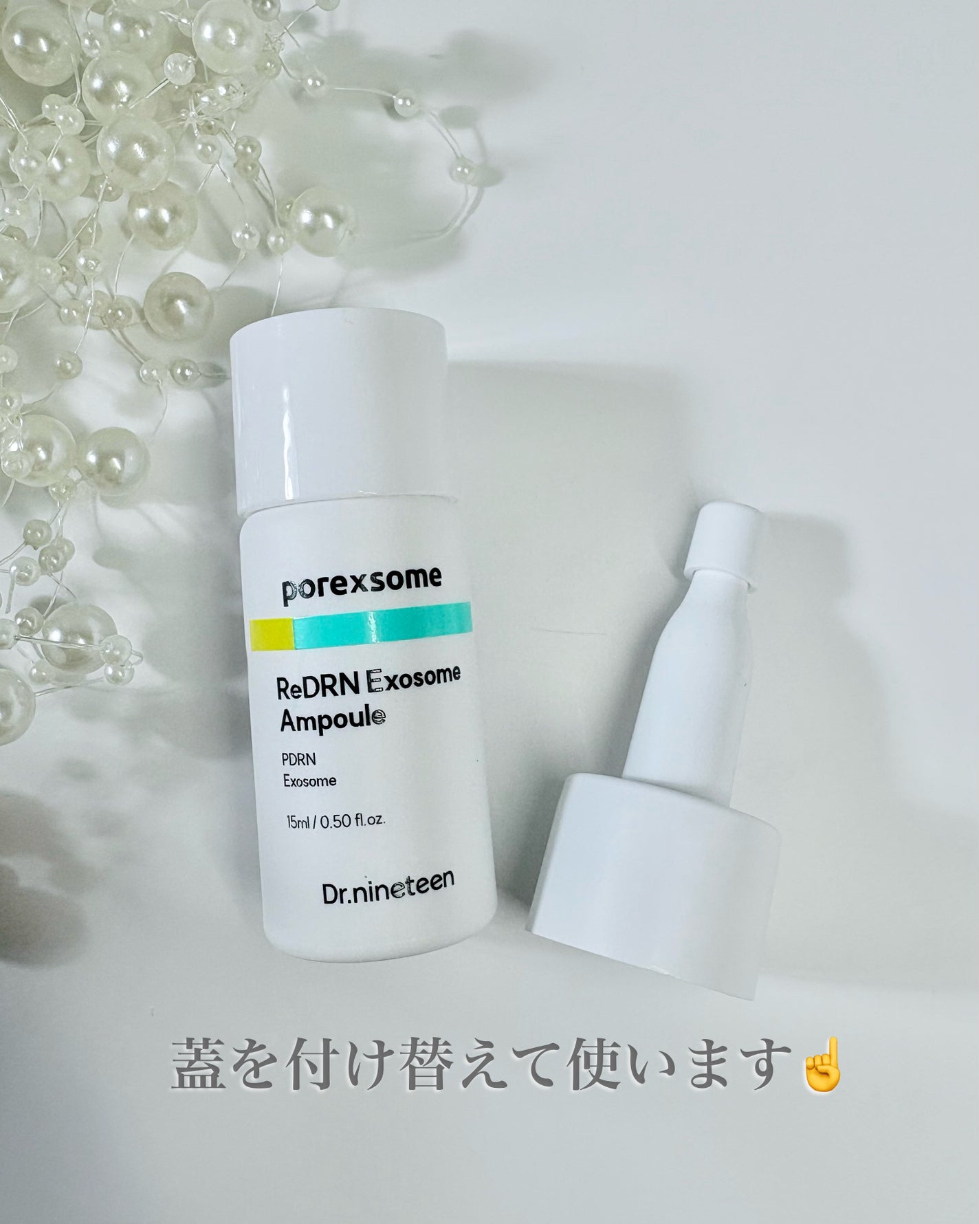 ReDRNエクソソームアンプル/Dr.nineteen/美容液を使ったクチコミ(2枚目)