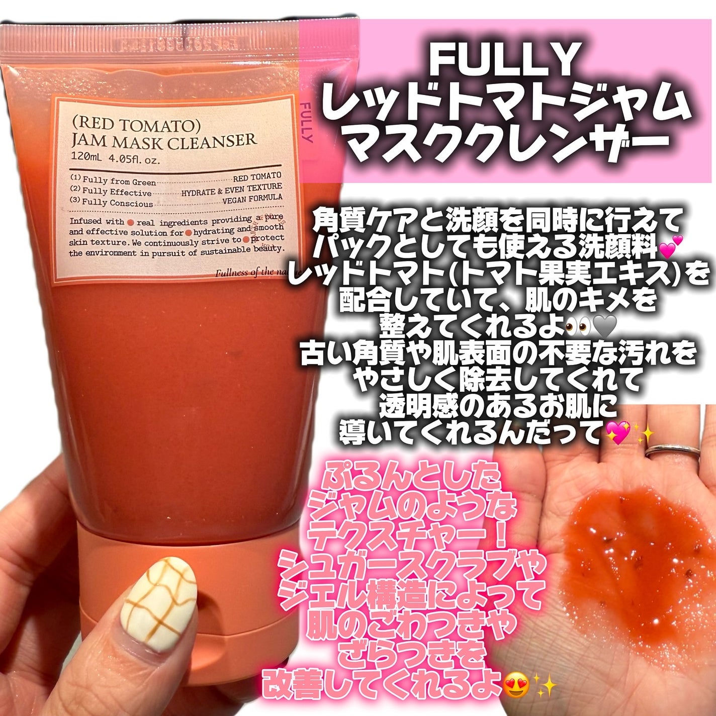 グリーントマトクレイマスククレンザー/FULLY/洗い流すパック・マスクを使ったクチコミ(4枚目)