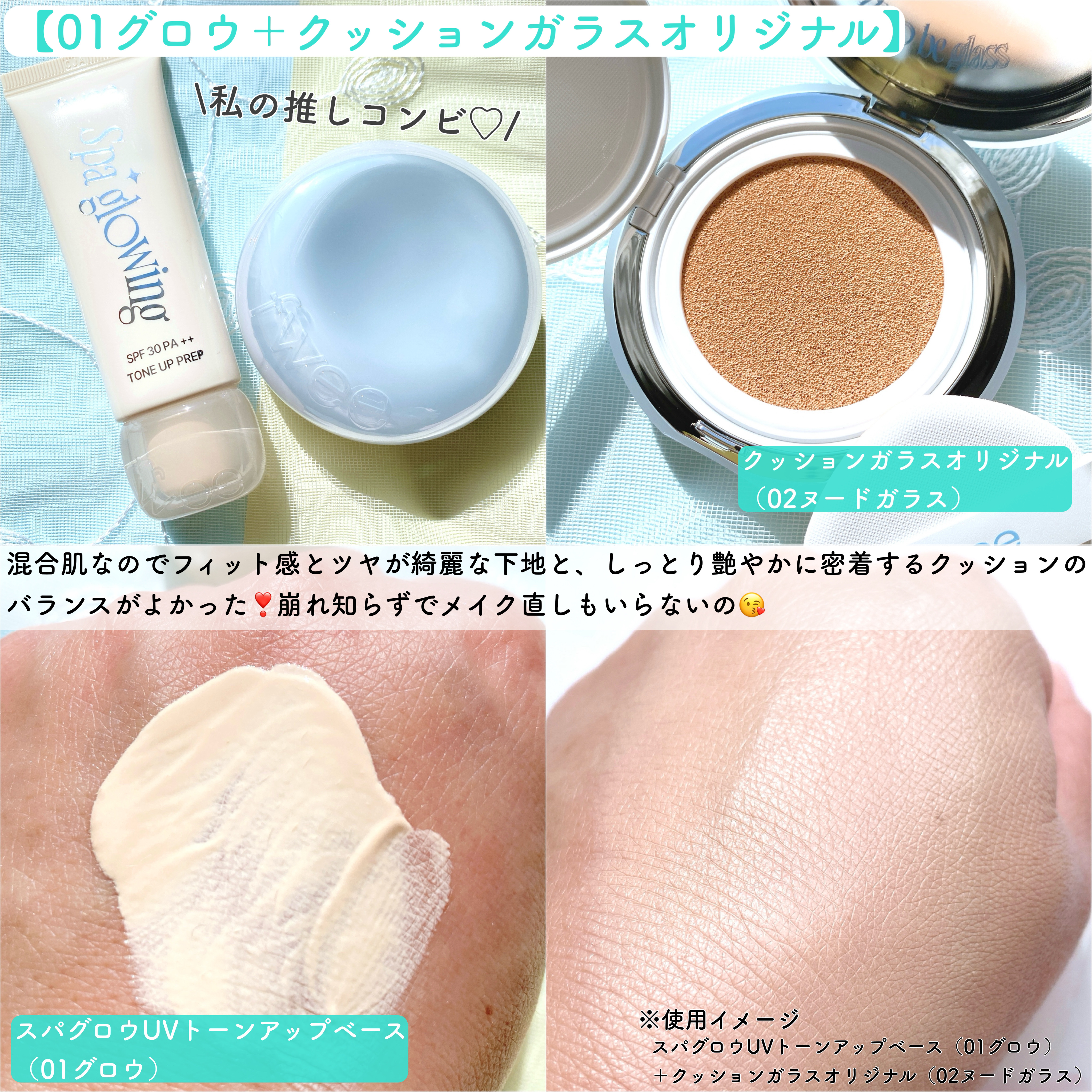 フィー クッションガラスオリジナル 02 ヌードガラス/fwee/クッションファンデーションを使ったクチコミ（2枚目）