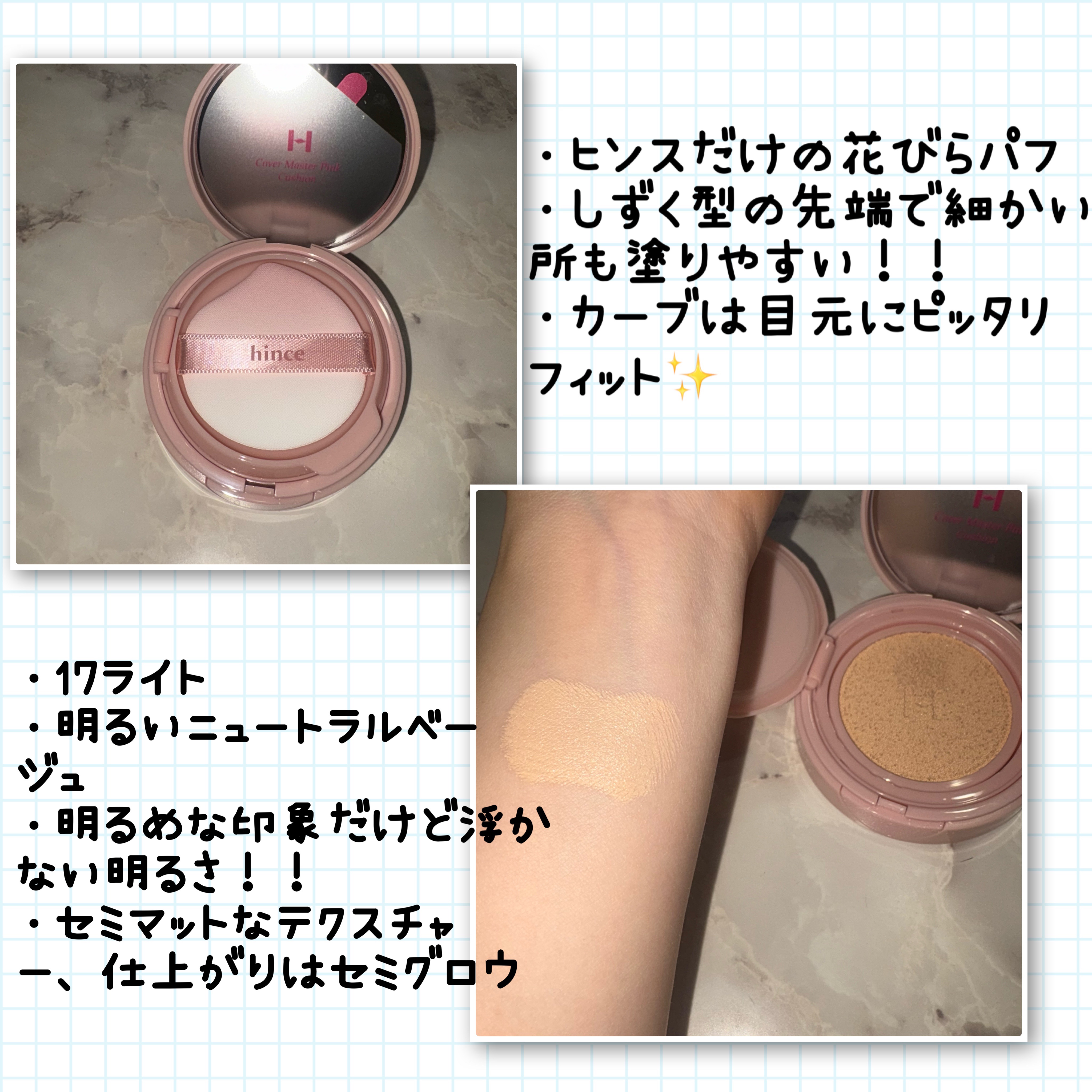 カバーマスターピンククッション/hince/クッションファンデーションを使ったクチコミ（3枚目）
