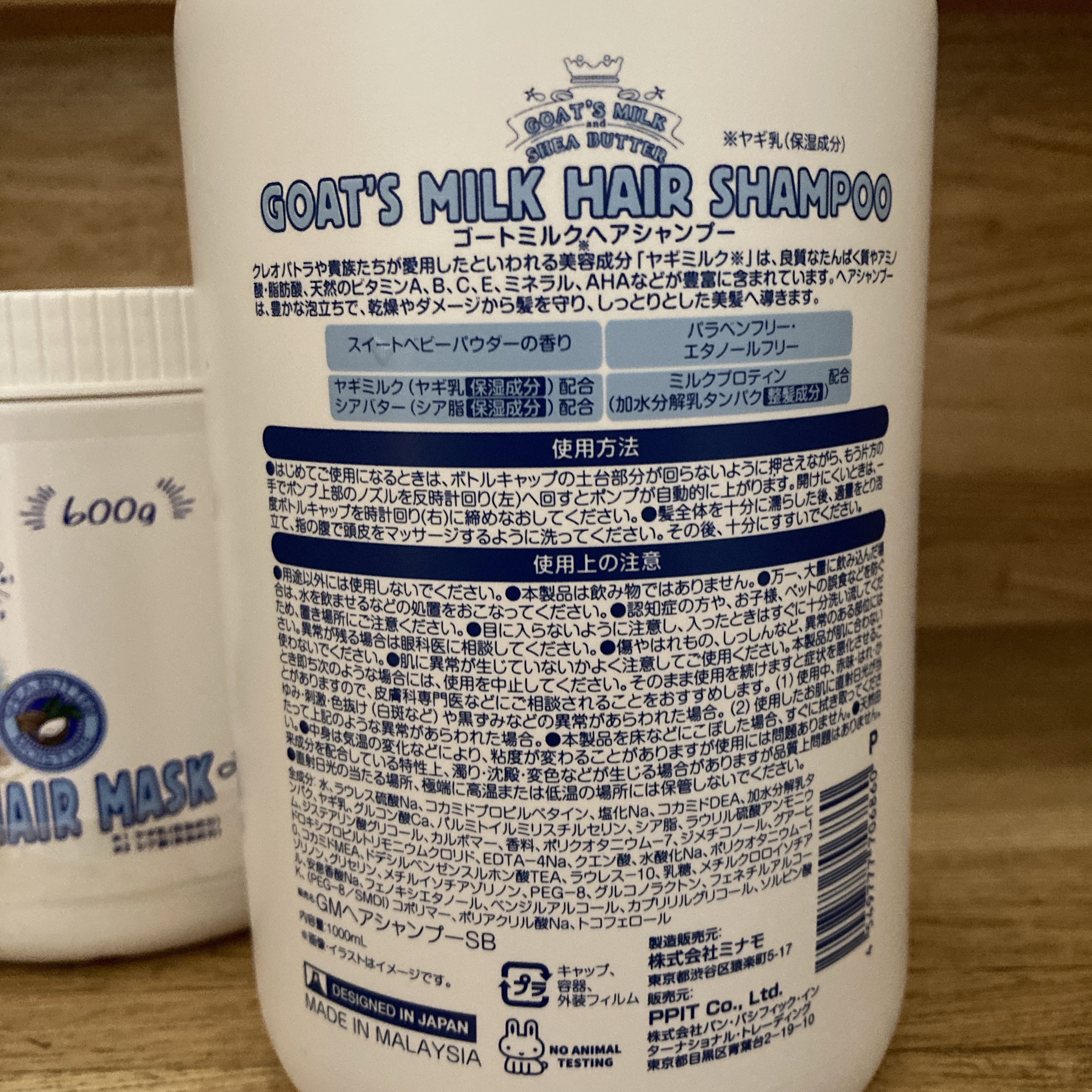ゴートミルクヘアマスク/GOAT'S MILK/ヘアマスク・ヘアパックを使ったクチコミ（2枚目）