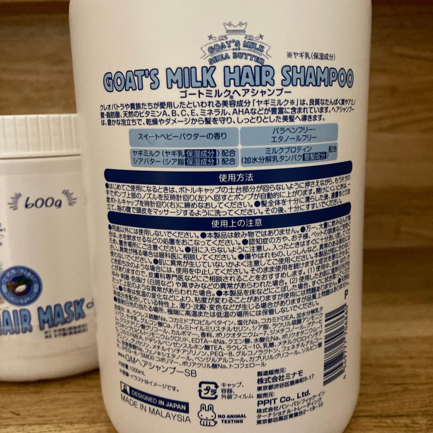 ゴートミルクヘアマスク/GOAT'S MILK/ヘアマスク・ヘアパックを使ったクチコミ(2枚目)