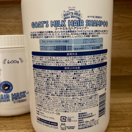 ゴーツミルクヘアシャンプー/GOAT'S MILK/市販シャンプーを使ったクチコミ(2枚目)