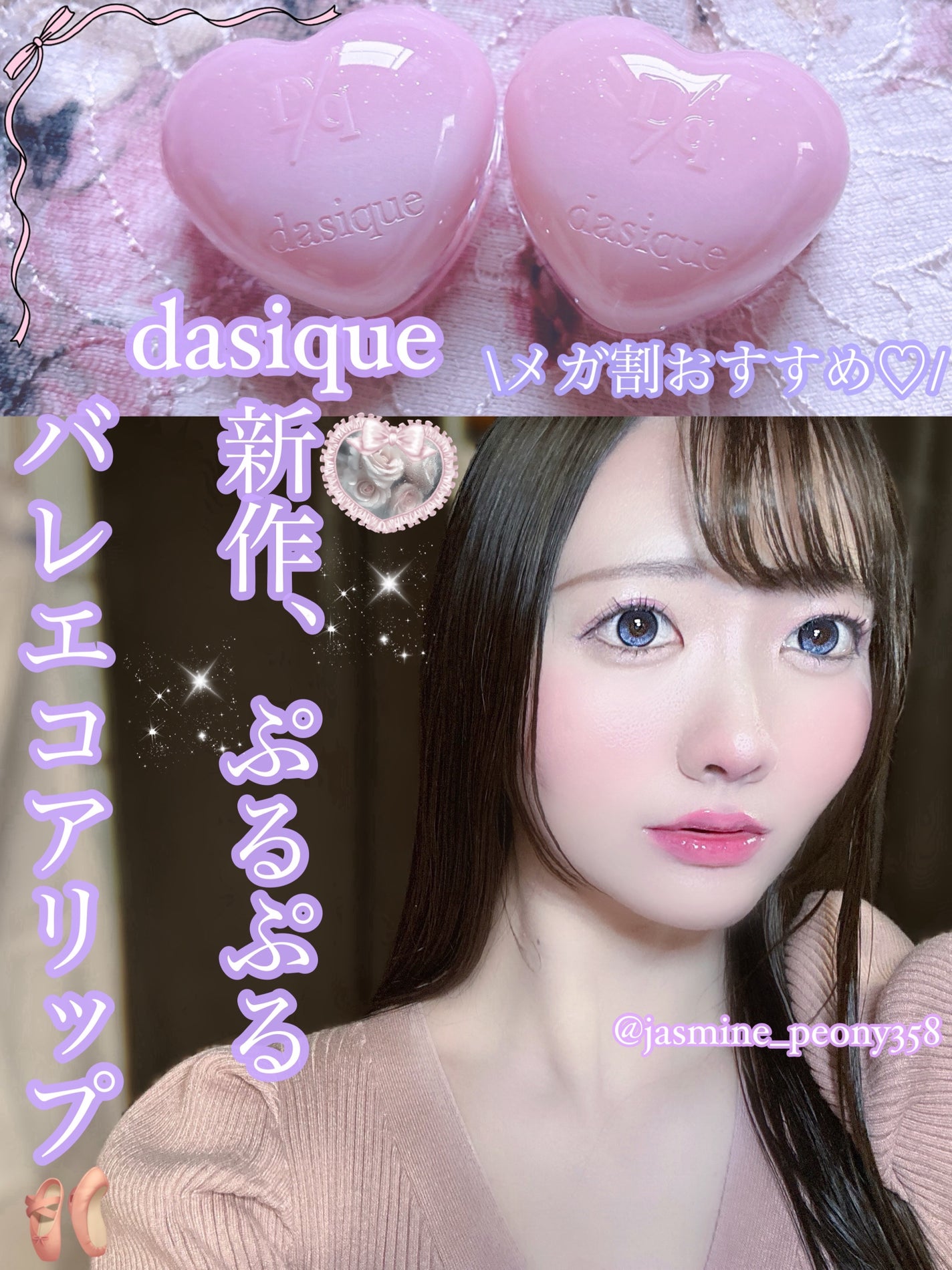 キャンディローリングポット/dasique/リップグロスを使ったクチコミ(1枚目)