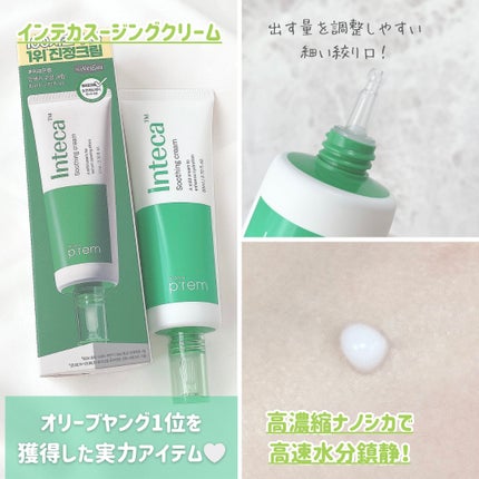 インテカ スージングクリーム/make prem/フェイスクリームを使ったクチコミ(5枚目)
