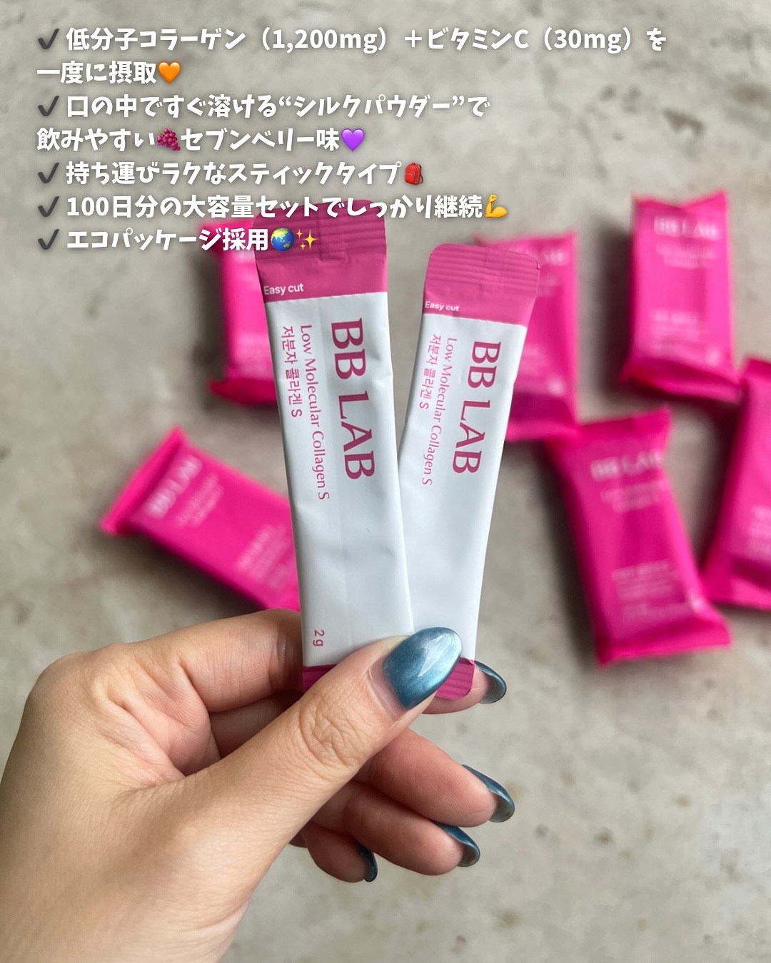 BB LAB 低分子コラーゲンS/BB LAB/美容サプリメントを使ったクチコミ（3枚目）