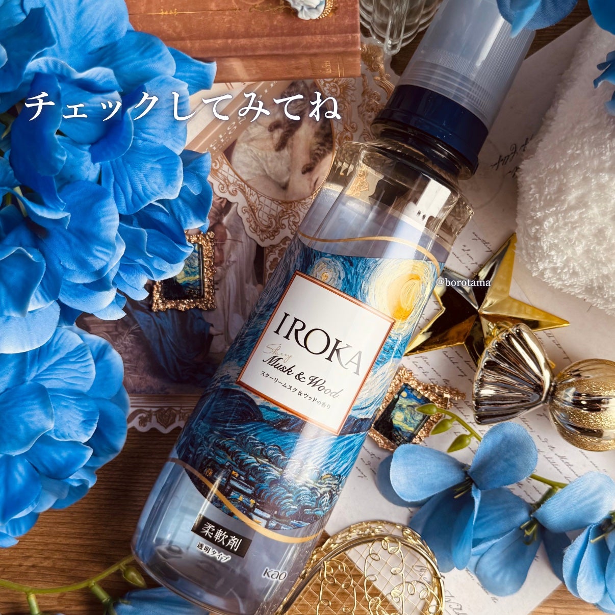 ãã¬ãã¢ã æè»å€ IROKA ã¹ã¿ãŒãªãŒã ã¹ã¯&ãŠããã®éŠã/IROKA/æè»å€ã䜿ã£ãã¯ãã³ãïŒ8æç®ïŒ