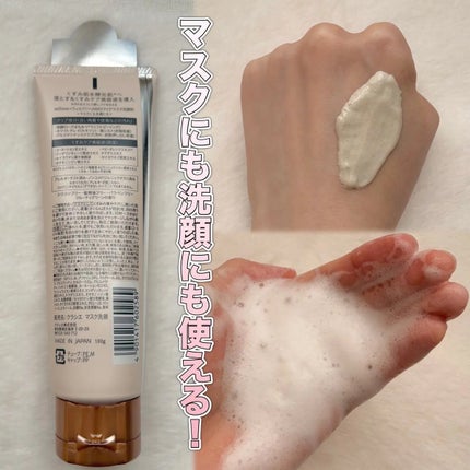 willone 2WAYクリアマスクウォッシュ/クラシエ/その他洗顔料を使ったクチコミ(2枚目)