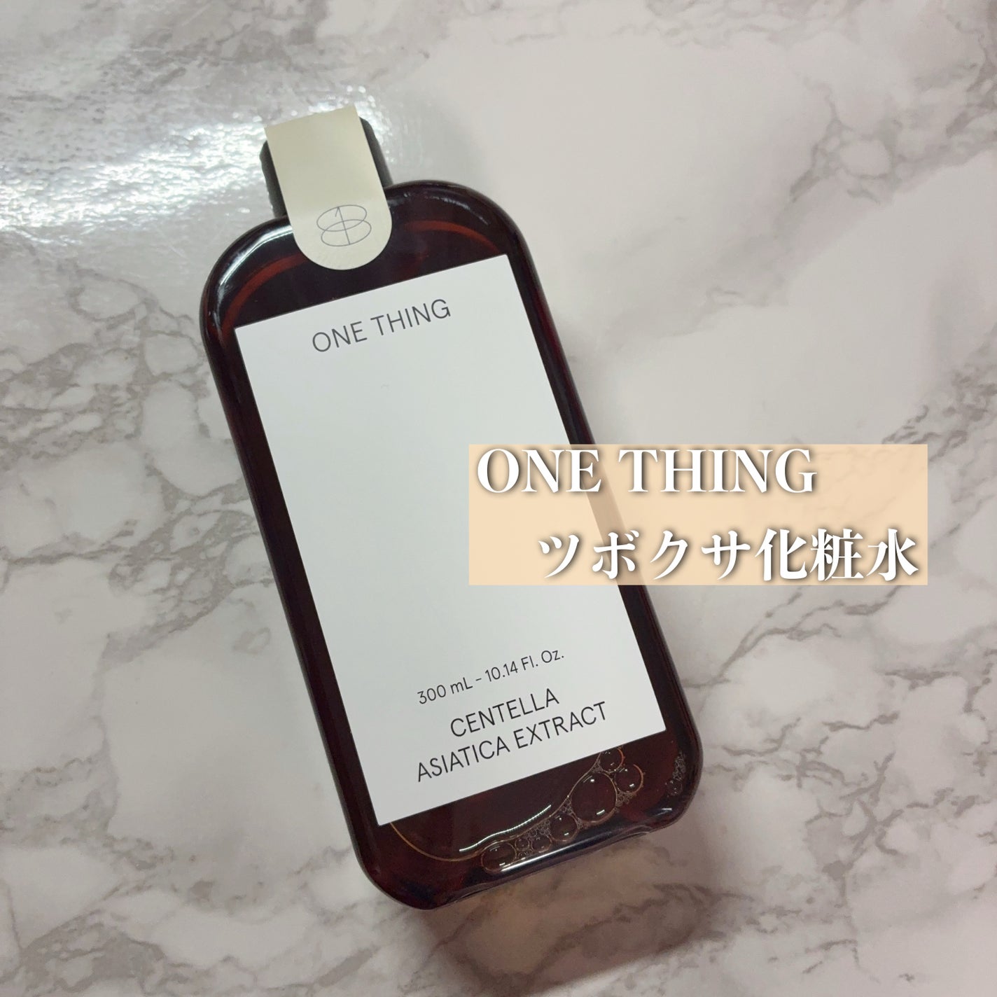 ツボクサ化粧水/ONE THING/化粧水を使ったクチコミ(2枚目)