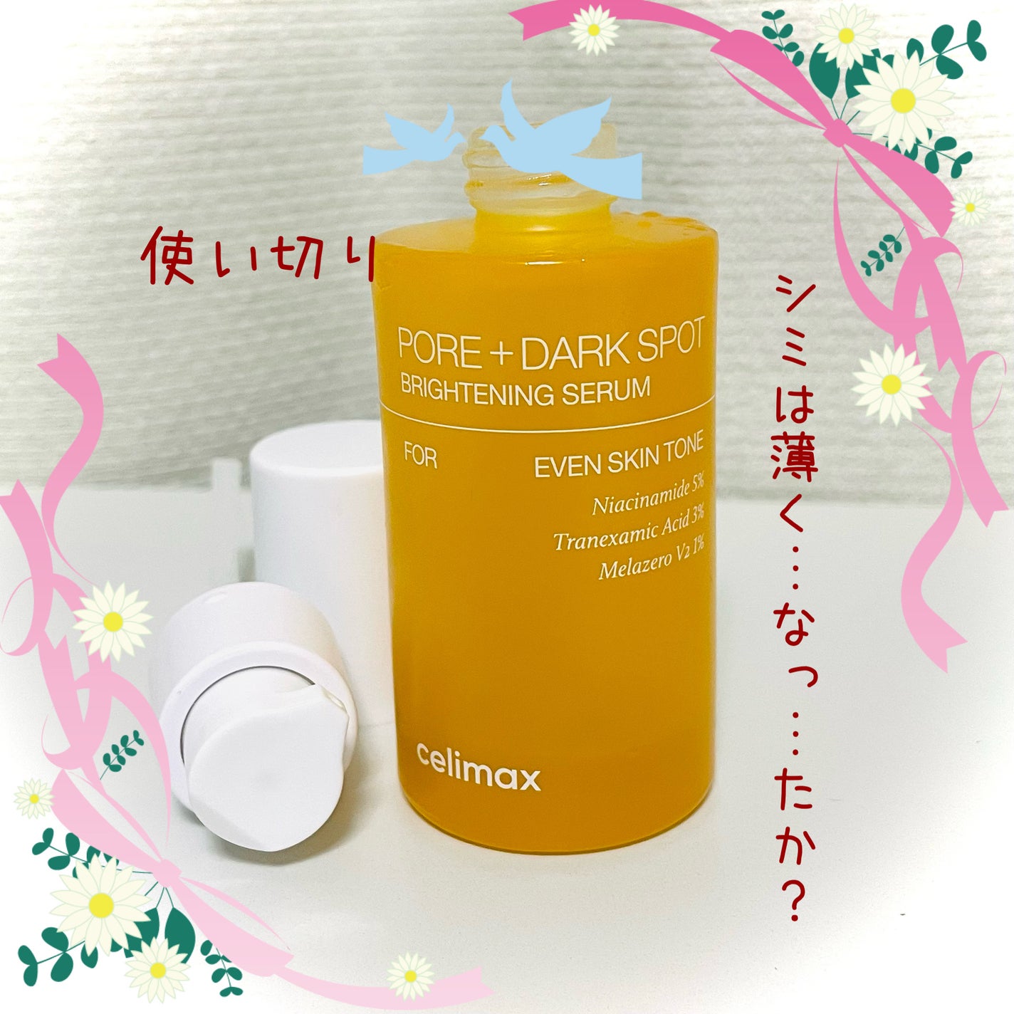 ポア ブライトニング シミケアセラム/celimax/美容液を使ったクチコミ(1枚目)