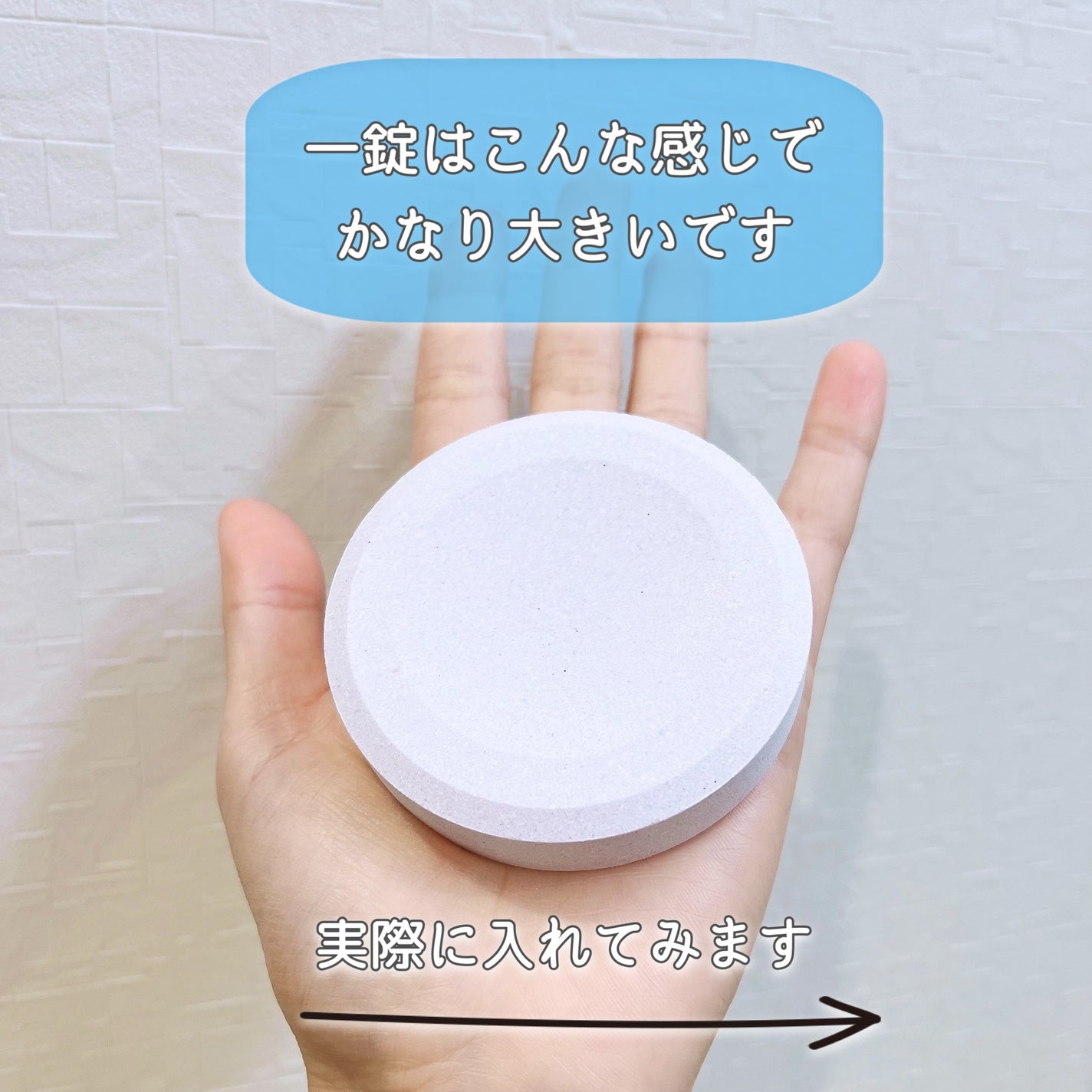 オフロム スローリータブレット/OFFROM/炭酸系入浴剤を使ったクチコミ(6枚目)