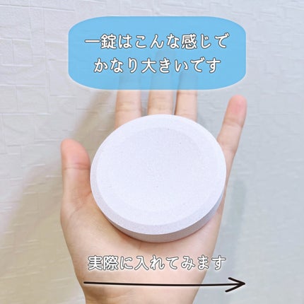 オフロム スローリータブレット/OFFROM/炭酸系入浴剤を使ったクチコミ(6枚目)