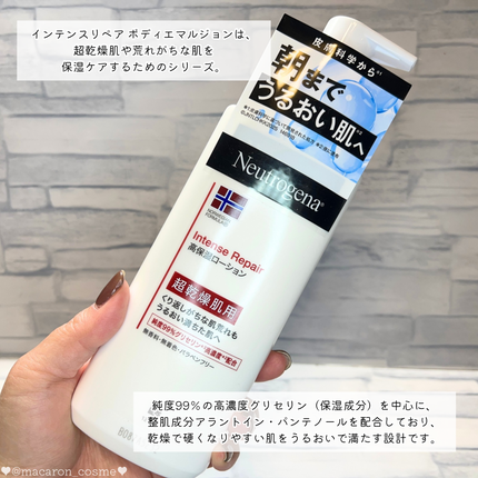 ノルウェー フォーミュラ インテンスリペア ボディ エマルジョン/Neutrogena/ボディローションを使ったクチコミ(2枚目)