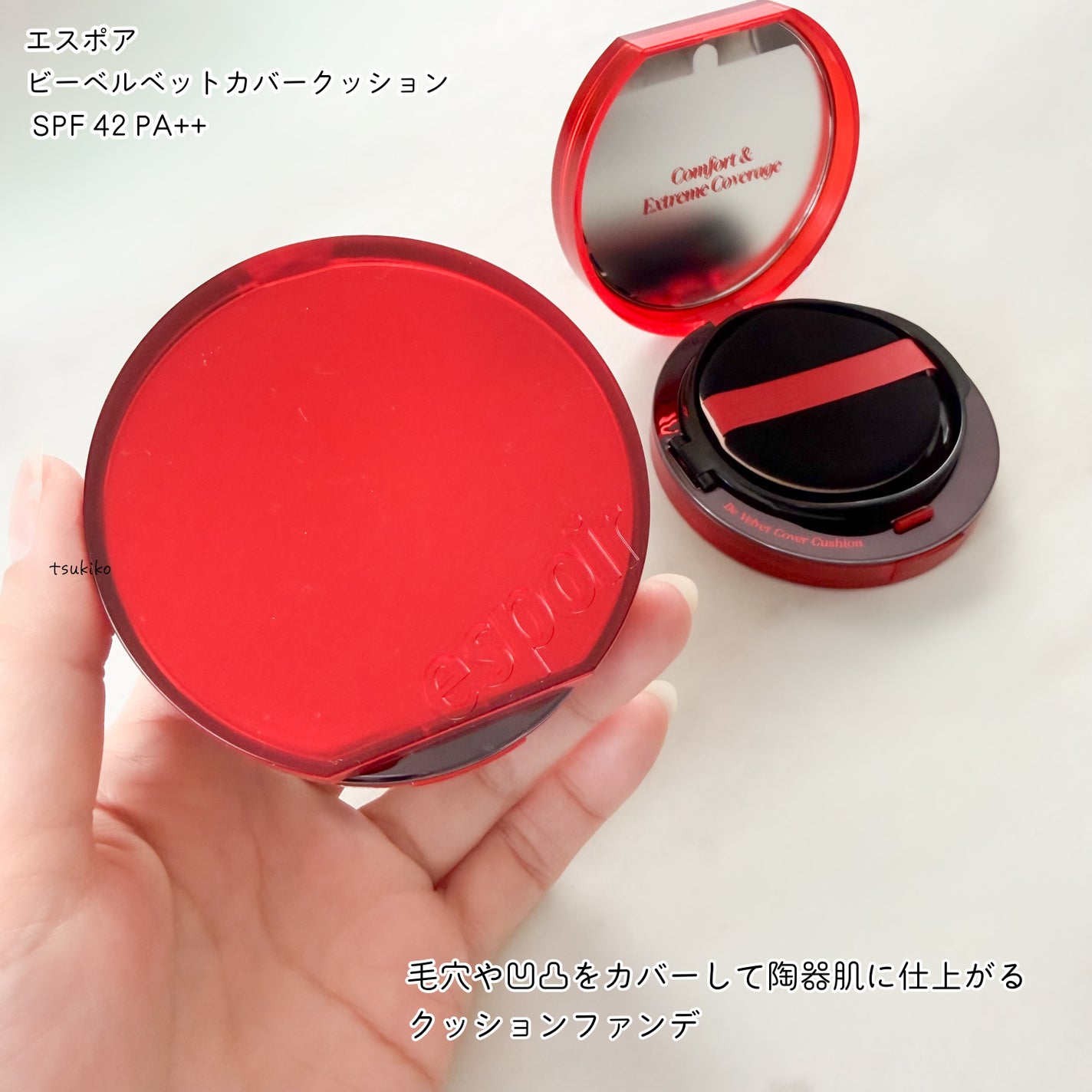 ビーグローファンデーション/espoir/リキッドファンデーションを使ったクチコミ(6枚目)