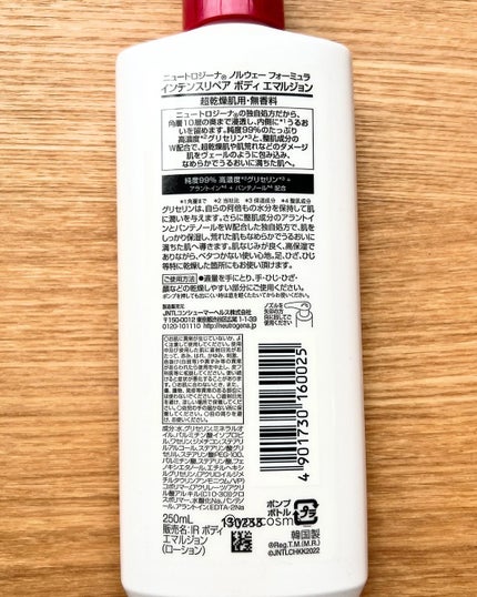 ノルウェー フォーミュラ インテンスリペア ボディ エマルジョン/Neutrogena/ボディローションを使ったクチコミ(4枚目)