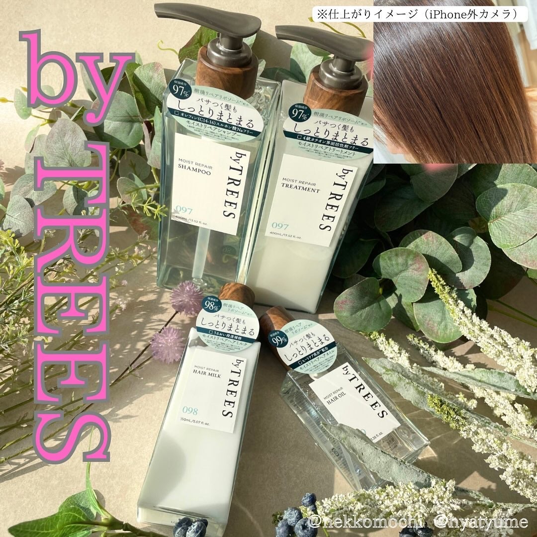 バイツリーズ モイストリペアシャンプー/トリートメント/byTREES/市販シャンプーを使ったクチコミ(1枚目)