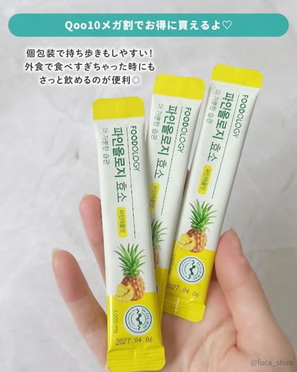 パインオロジー酵素/FOODOLOGY/酵素ドリンクを使ったクチコミ(5枚目)