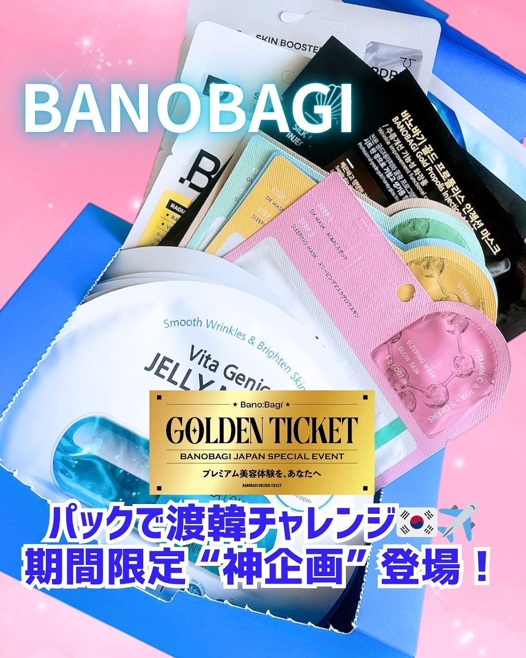 ビタ ジェニックゼリーマスク/BANOBAGI/シートマスク・パックを使ったクチコミ(1枚目)
