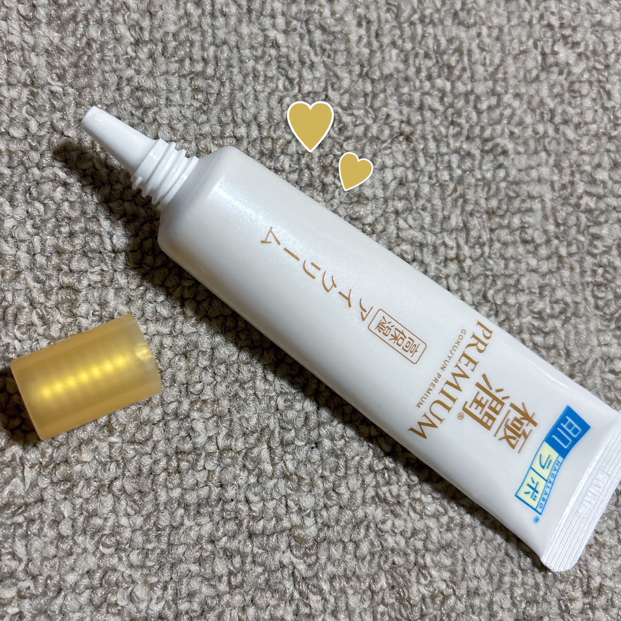 極潤プレミアム ヒアルロンアイクリーム/肌ラボ/アイケア・アイクリームを使ったクチコミ（3枚目）