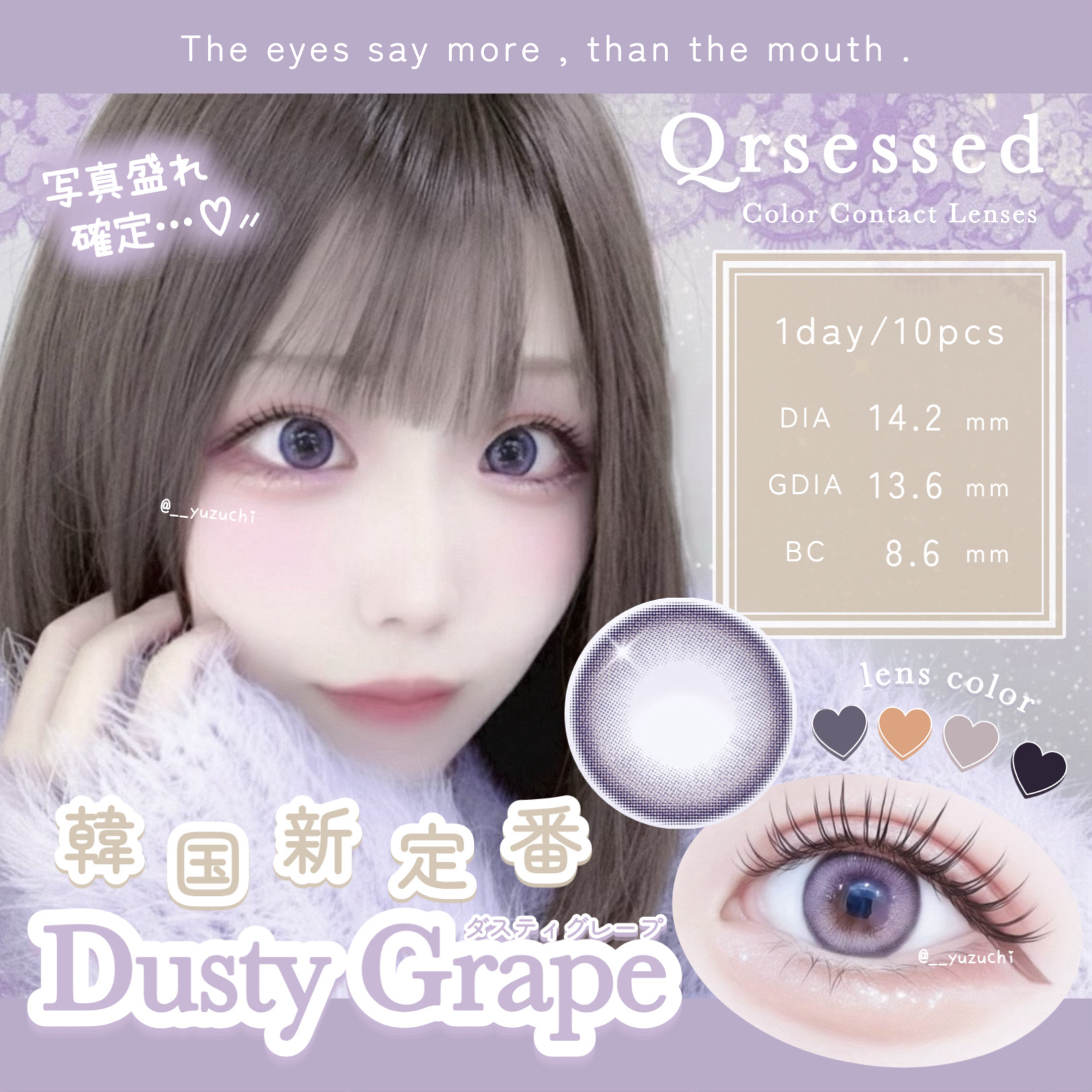 Qrsessed 1day/Qrsessed/ワンデー（１DAY）カラコンを使ったクチコミ（1枚目）