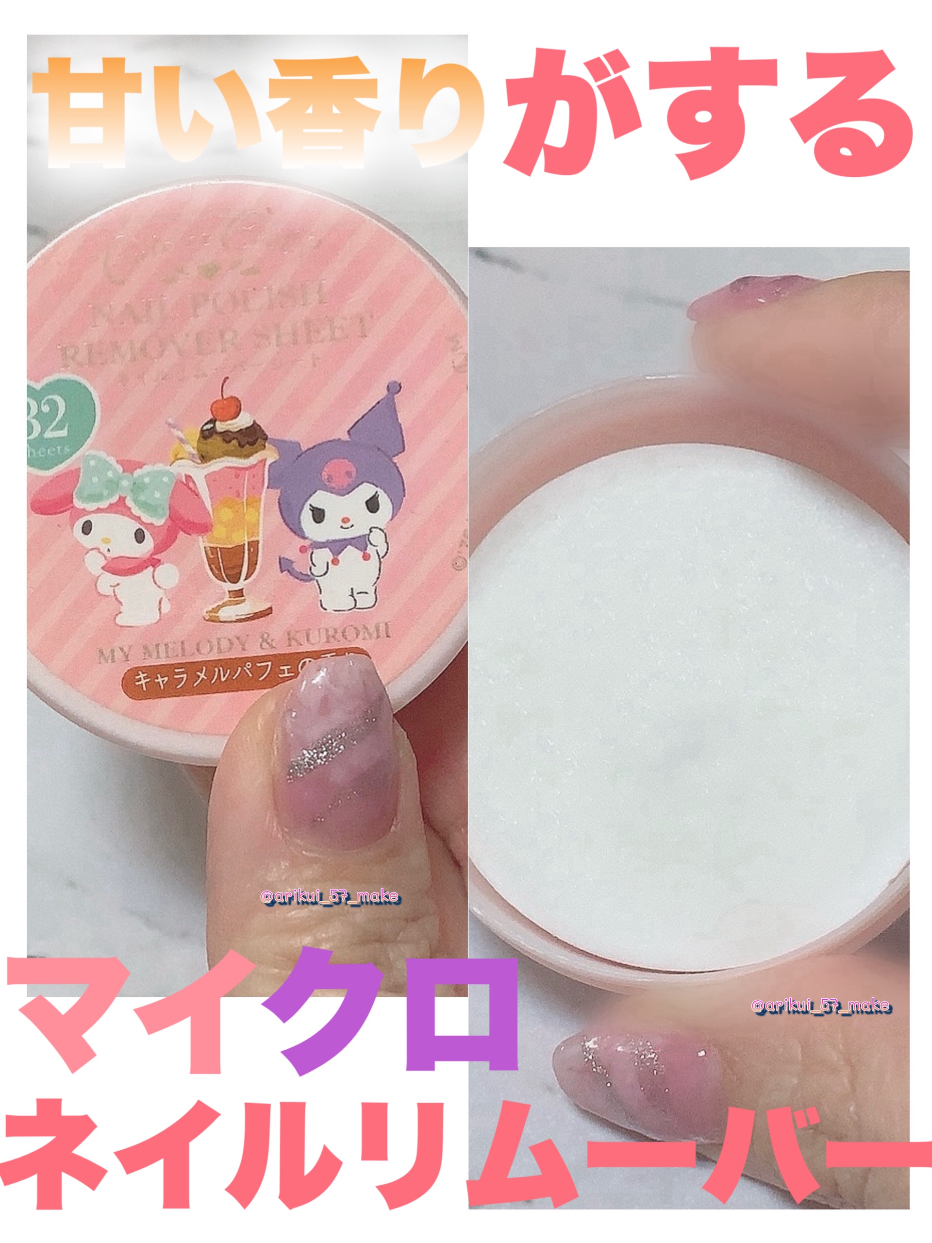 mmネイルリムーバーシートA/セリア/除光液を使ったクチコミ（1枚目）