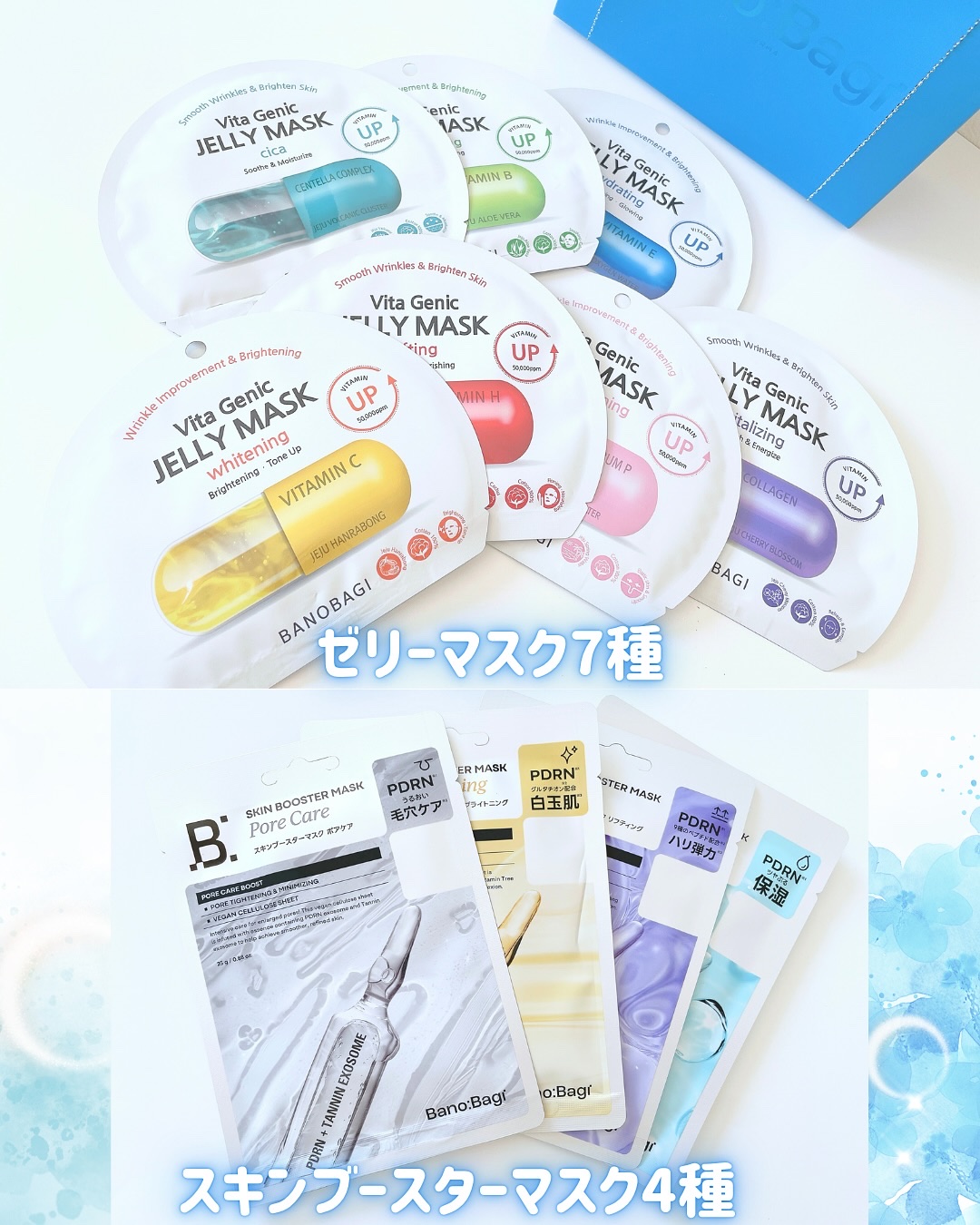 ゴールドプロポリス インジェクションマスク/BANOBAGI/シートマスク・パックを使ったクチコミ（3枚目）