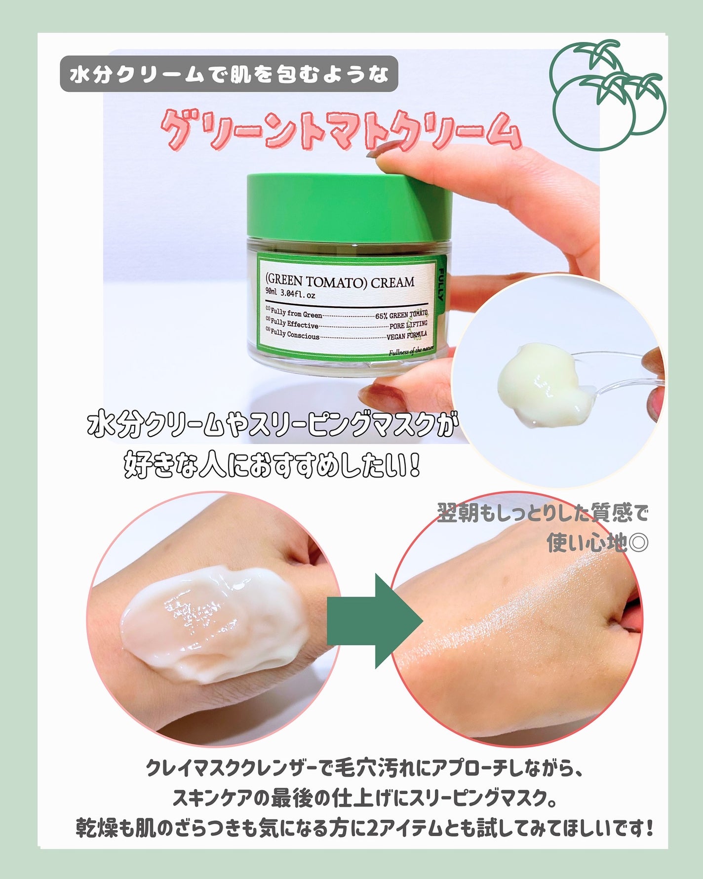 グリーントマトクレイマスククレンザー/FULLY/洗い流すパック・マスクを使ったクチコミ(3枚目)