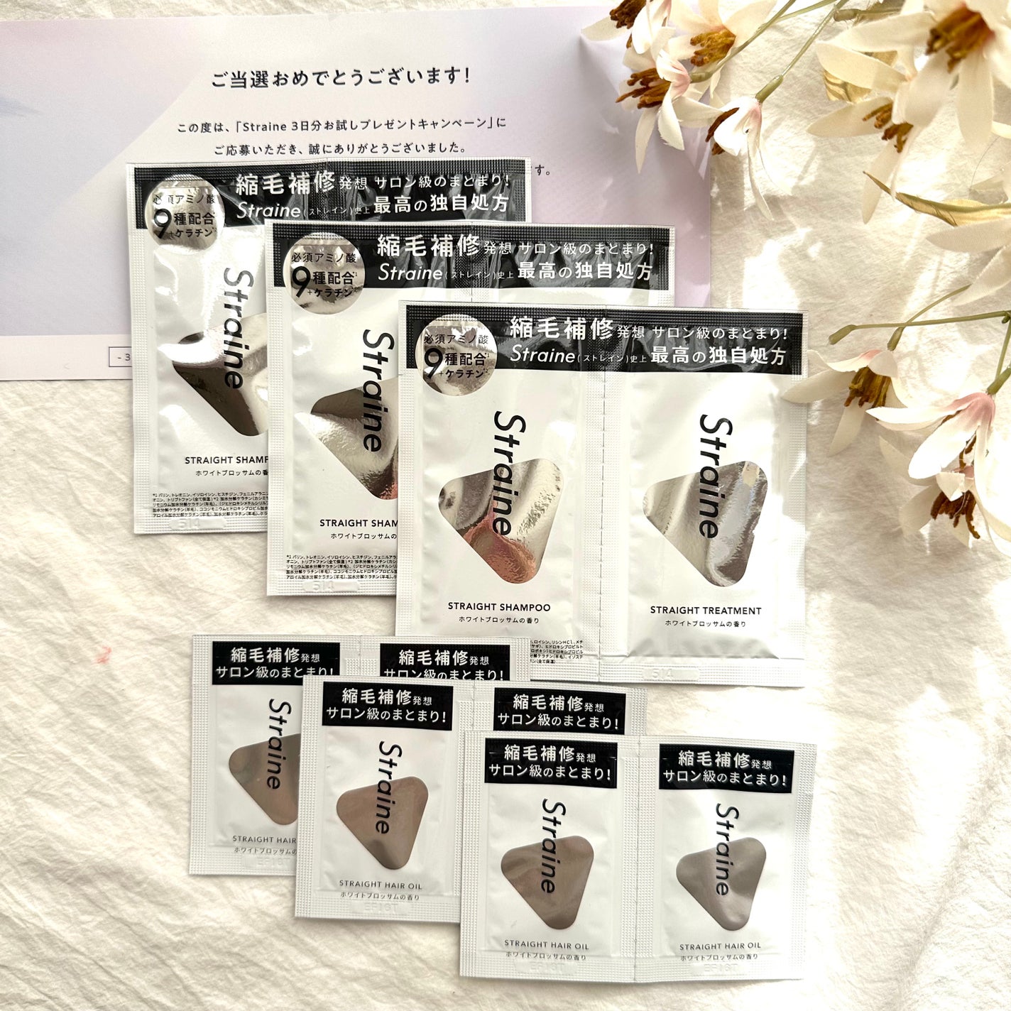 ストレートシャンプー/ストレートトリートメント ホワイトブロッサムの香り/Straine/市販シャンプーを使ったクチコミ(1枚目)