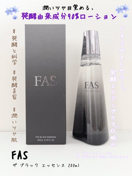 ザ ブラック エッセンス/FAS/化粧水を使ったクチコミ(1枚目)
