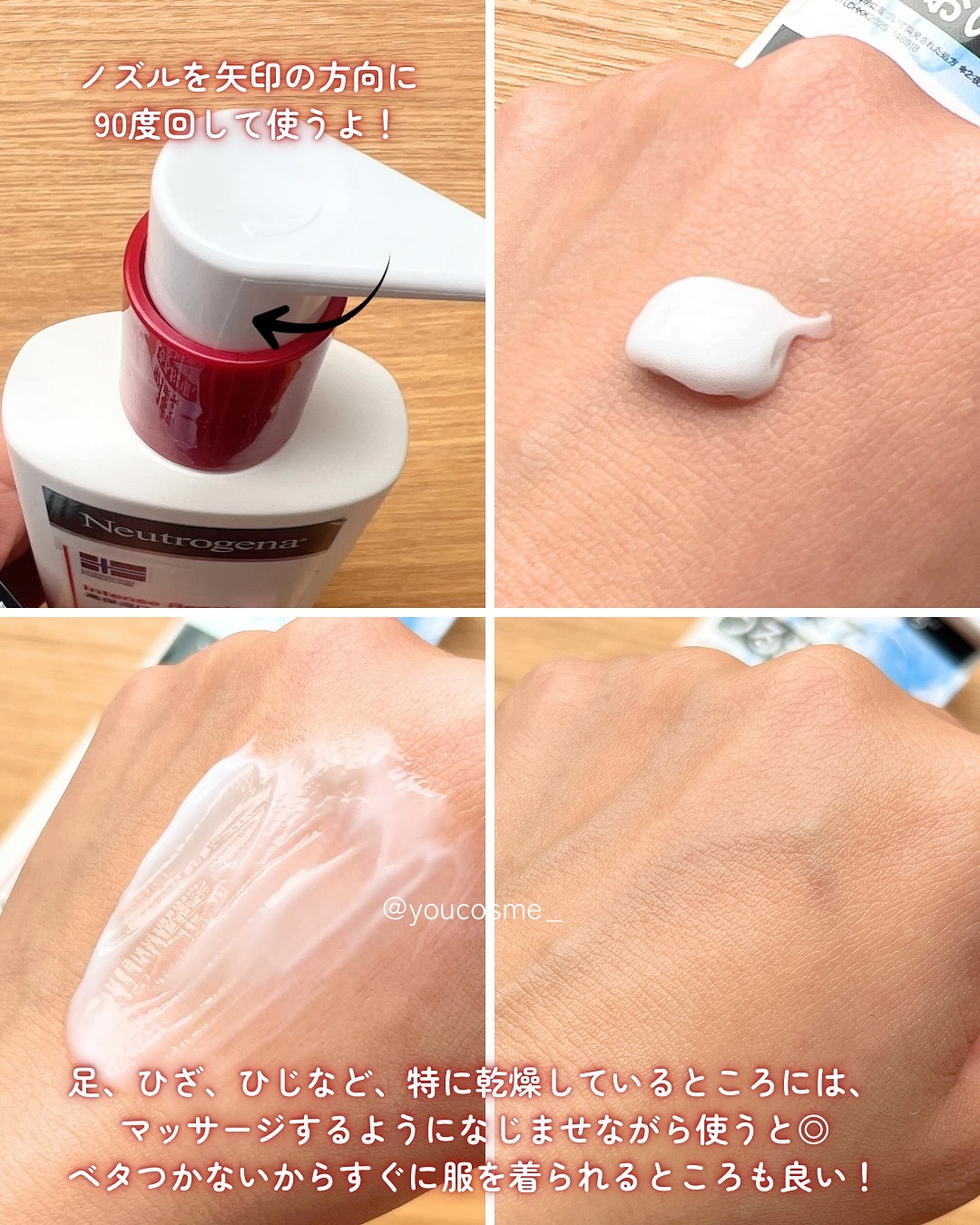 ノルウェー フォーミュラ インテンスリペア ボディ エマルジョン/Neutrogena/ボディローションを使ったクチコミ（3枚目）