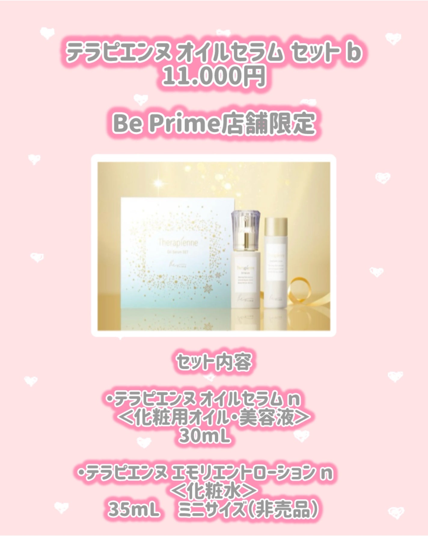 テラピエンヌ オイルセラム セット b/ハウス オブ ローゼ/スキンケアキットを使ったクチコミ(2枚目)