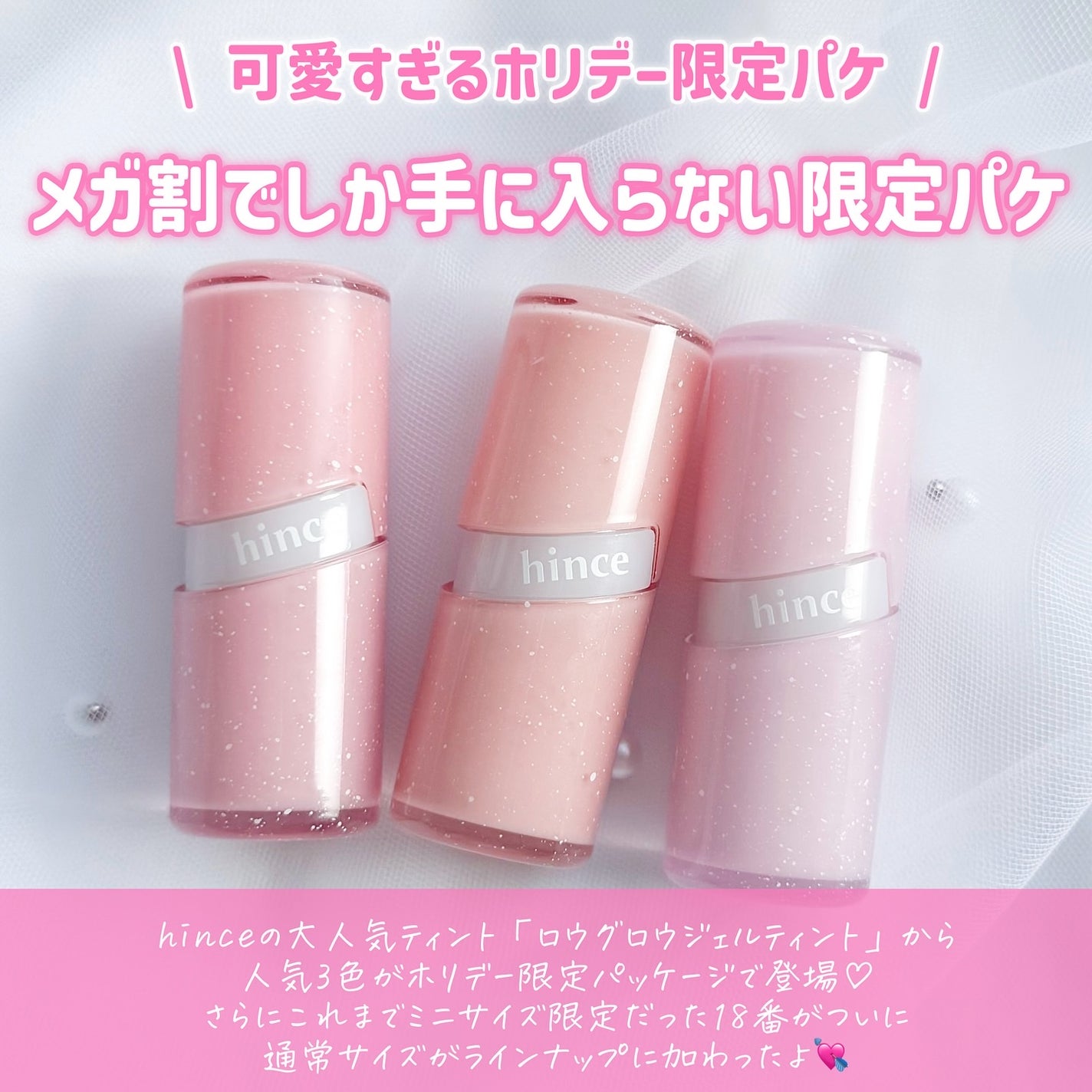 ロウグロウジェルティント/hince/リップティントを使ったクチコミ(2枚目)