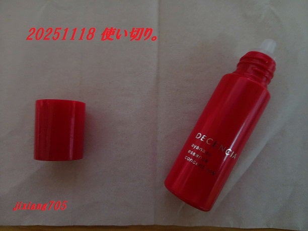 アヤナス トライアルセット(旧)/DECENCIA/トライアルキットを使ったクチコミ(8枚目)